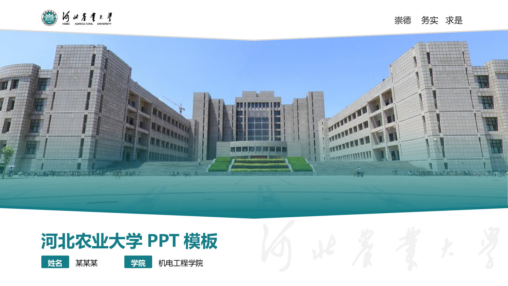 某某大学答辩通用模板32.pptx 第1页