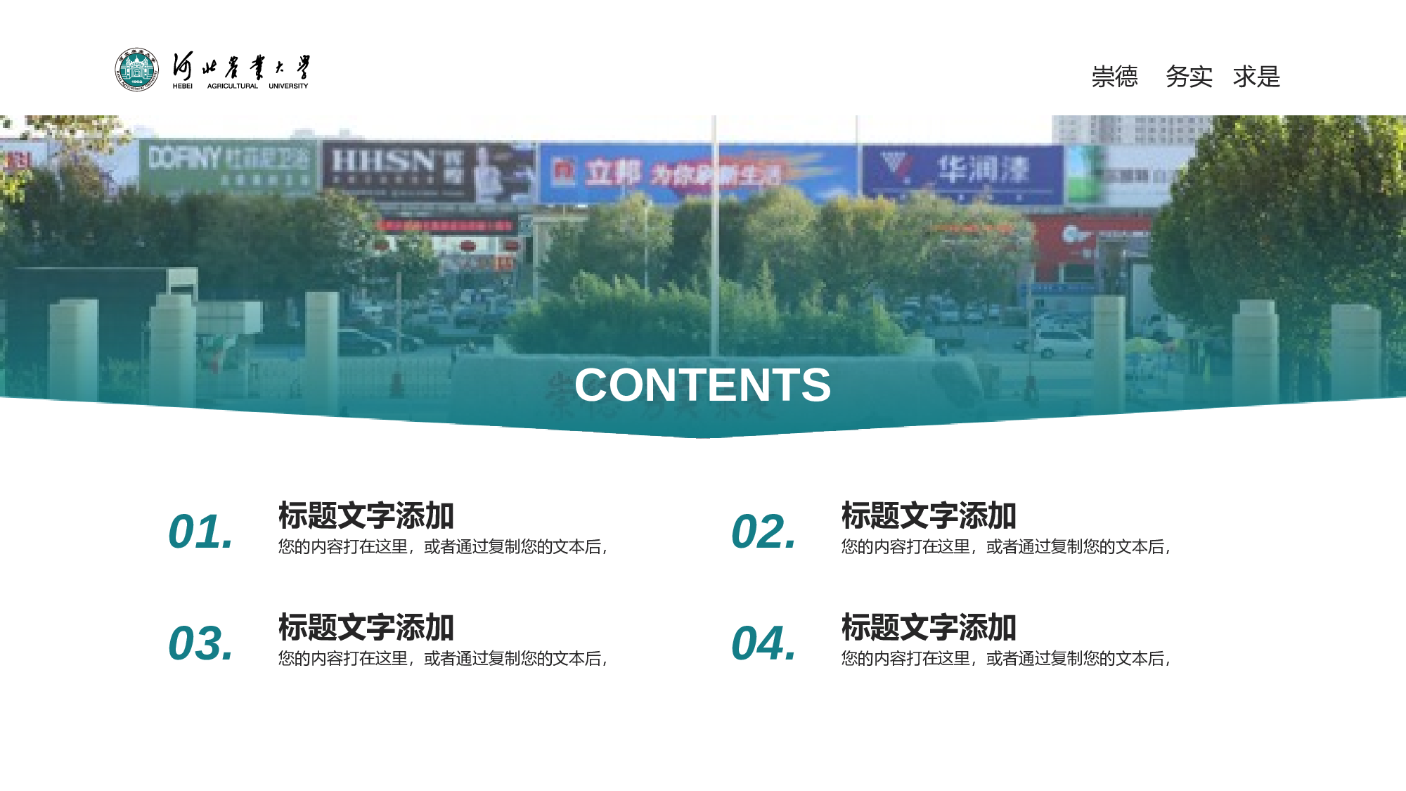 某某大学答辩通用模板32.pptx 第2页