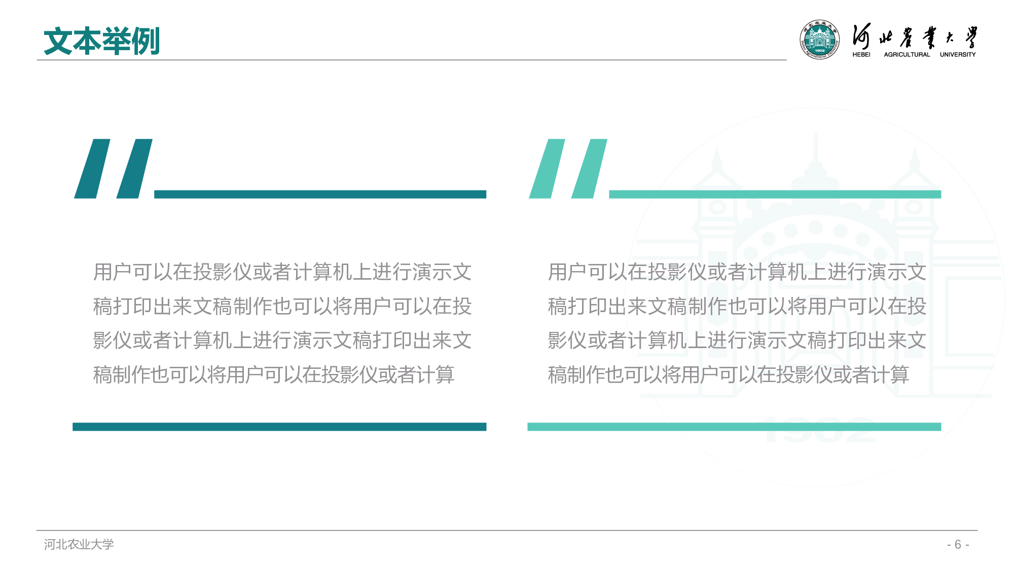 某某大学答辩通用模板32.pptx 第6页