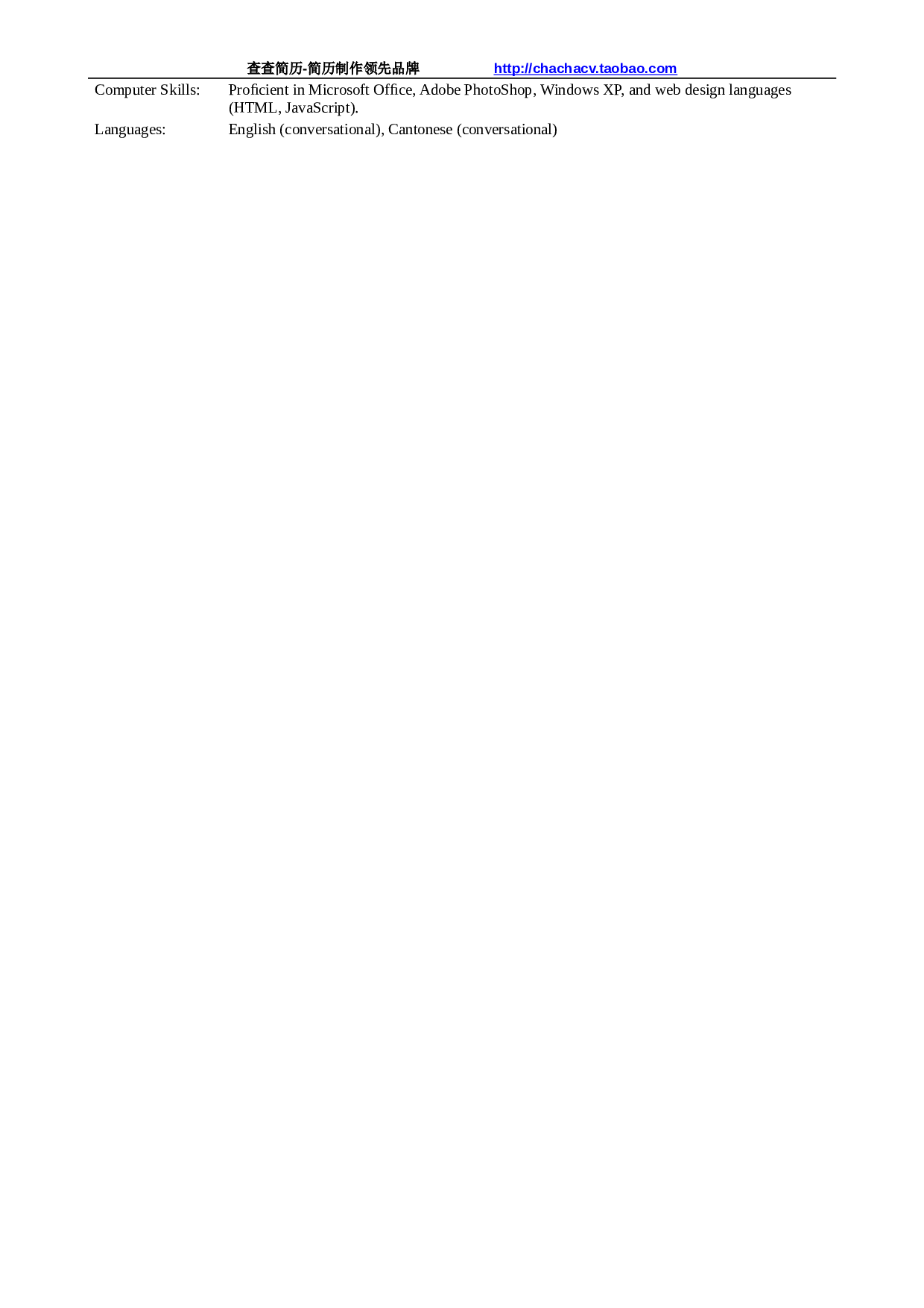 英文简历模板 (7).doc 第2页