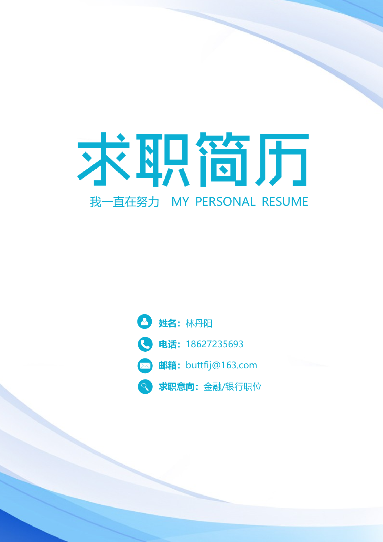 简约封面05.docx 第1页