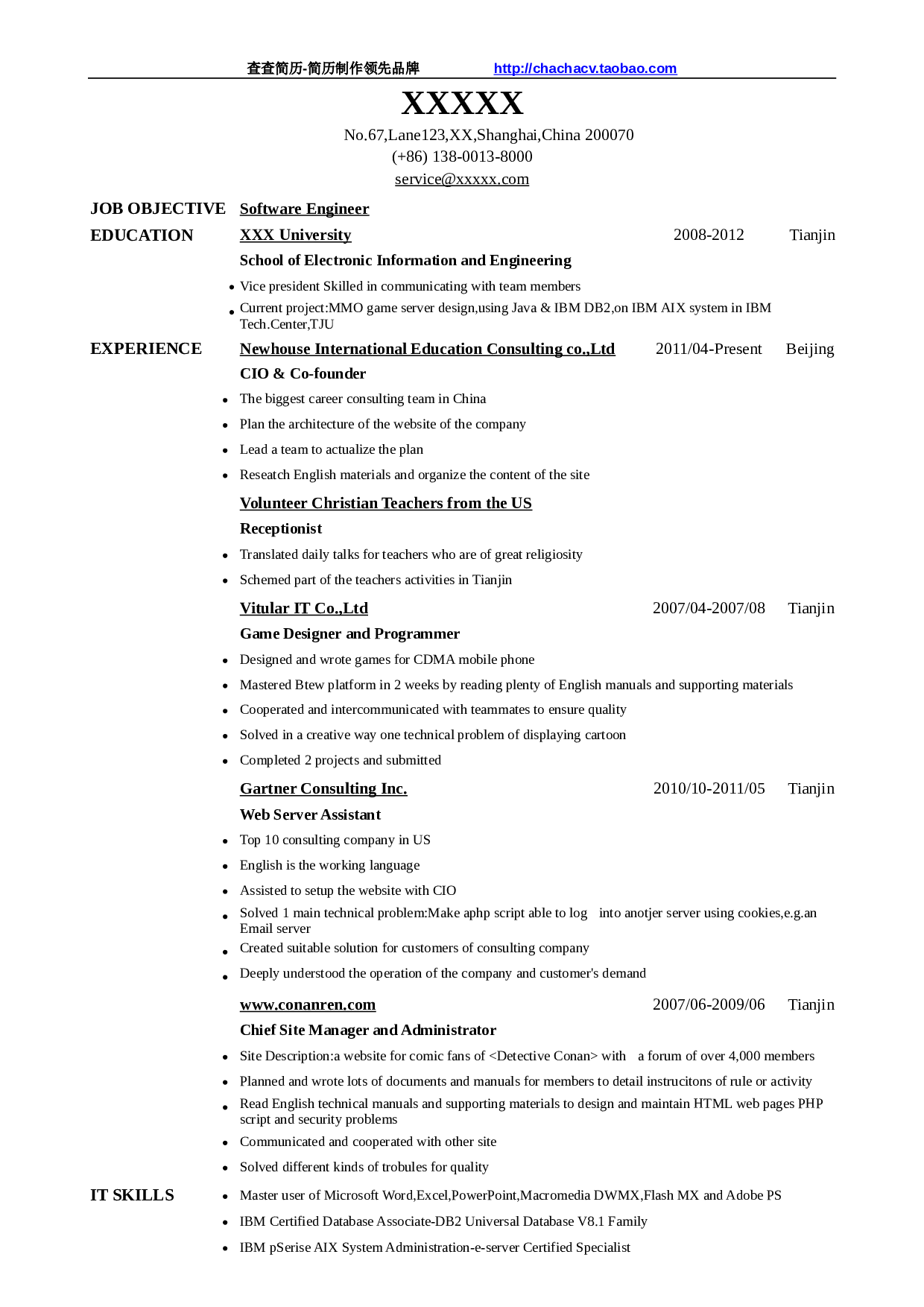 英文简历模板 (12).doc 第1页