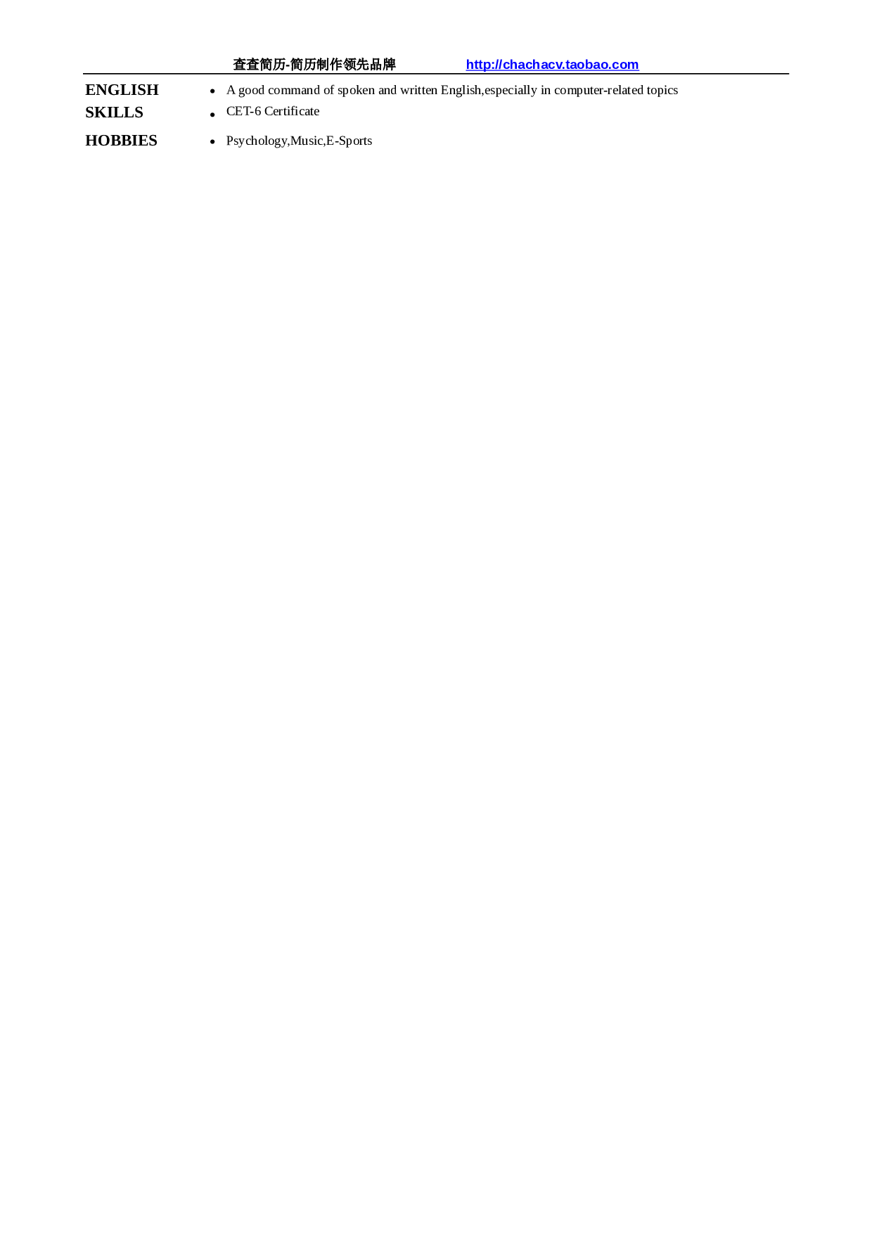英文简历模板 (12).doc 第2页