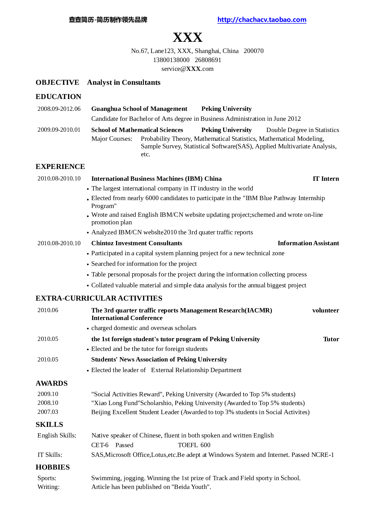 英文简历模板 (1).doc 第1页