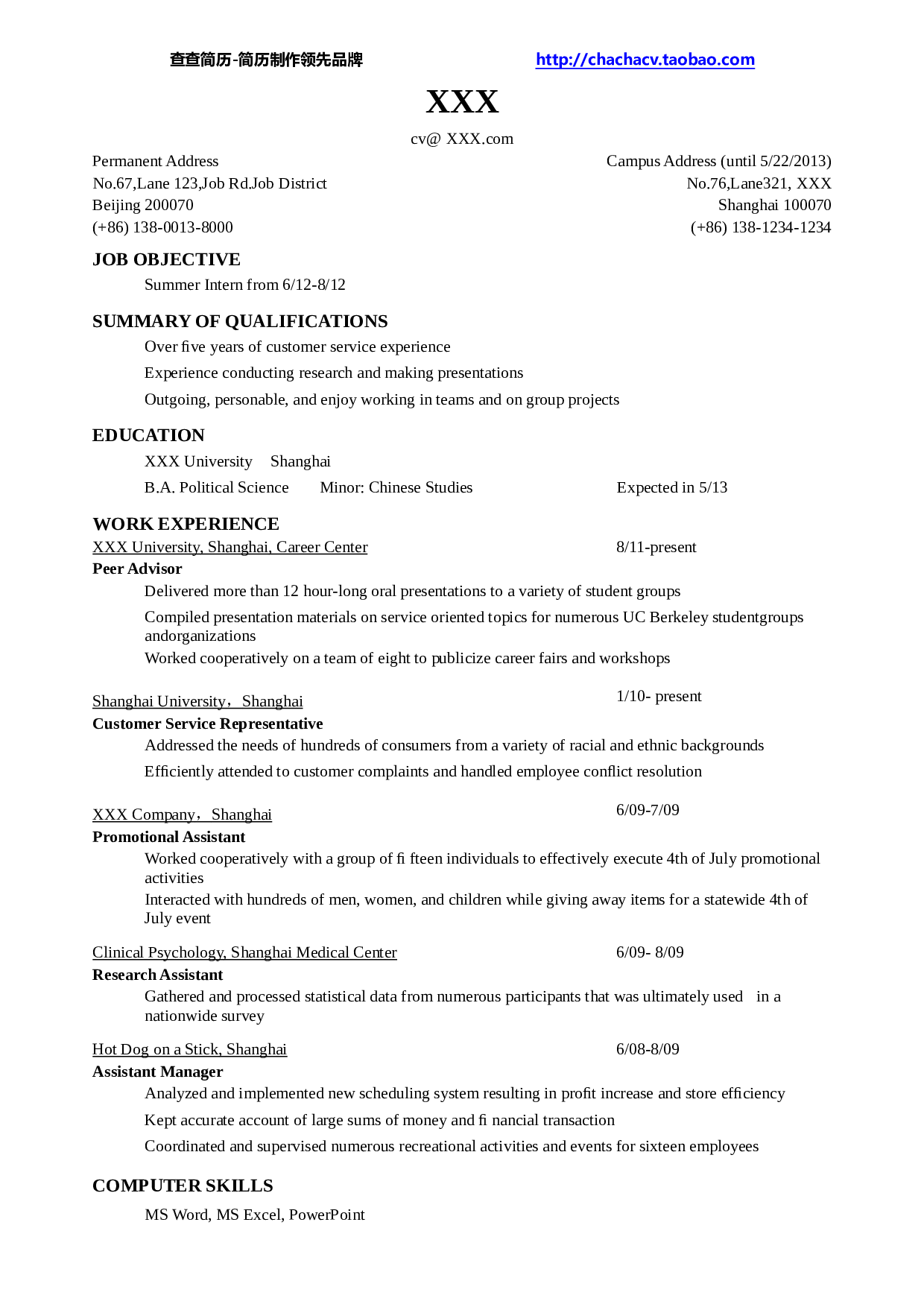英文简历模板 (13).doc 第1页
