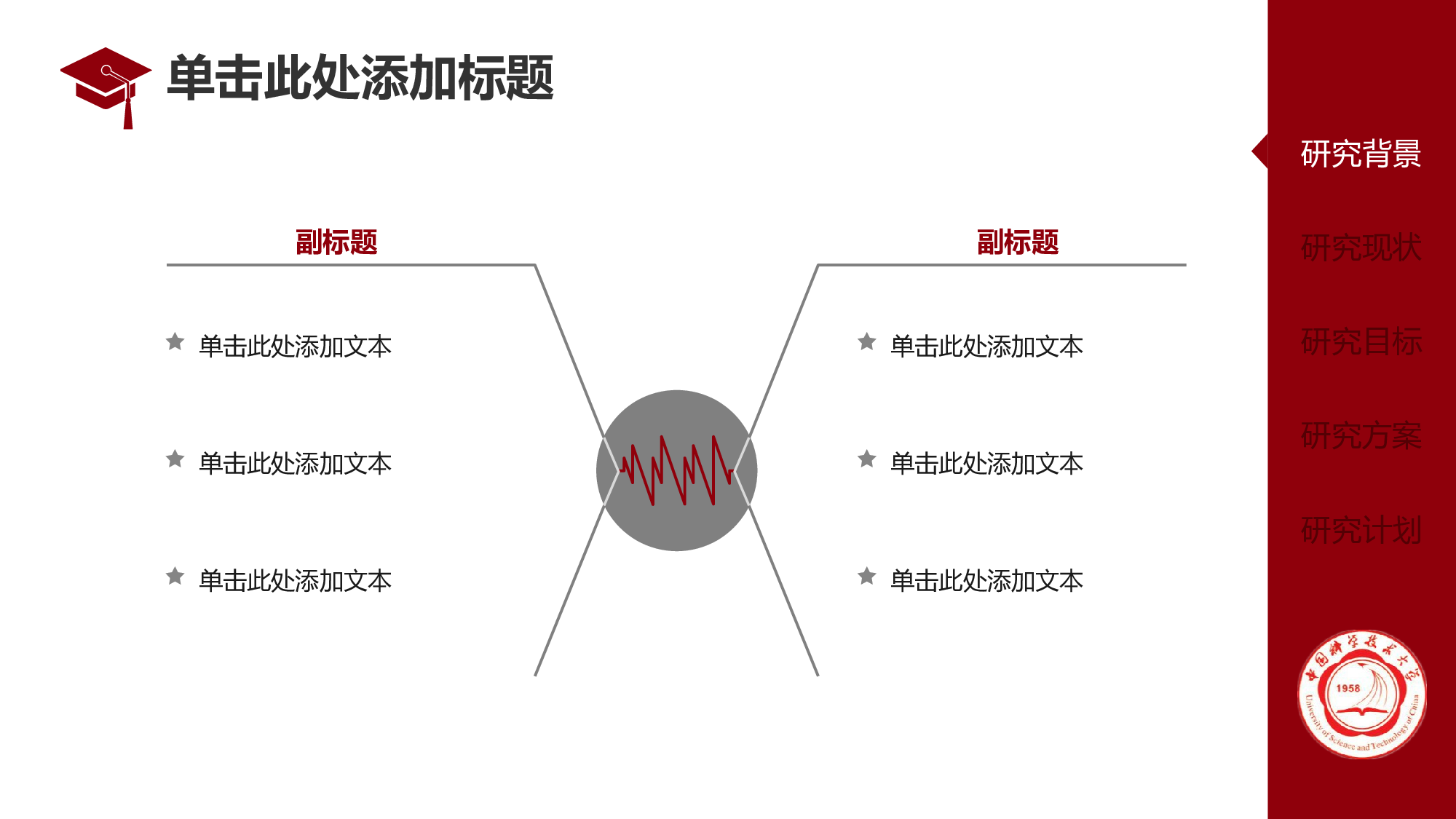 某某大学答辩通用模板316.pptx 第6页