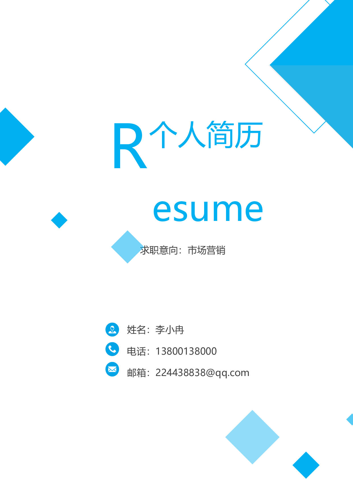 简约封面06.docx 第1页