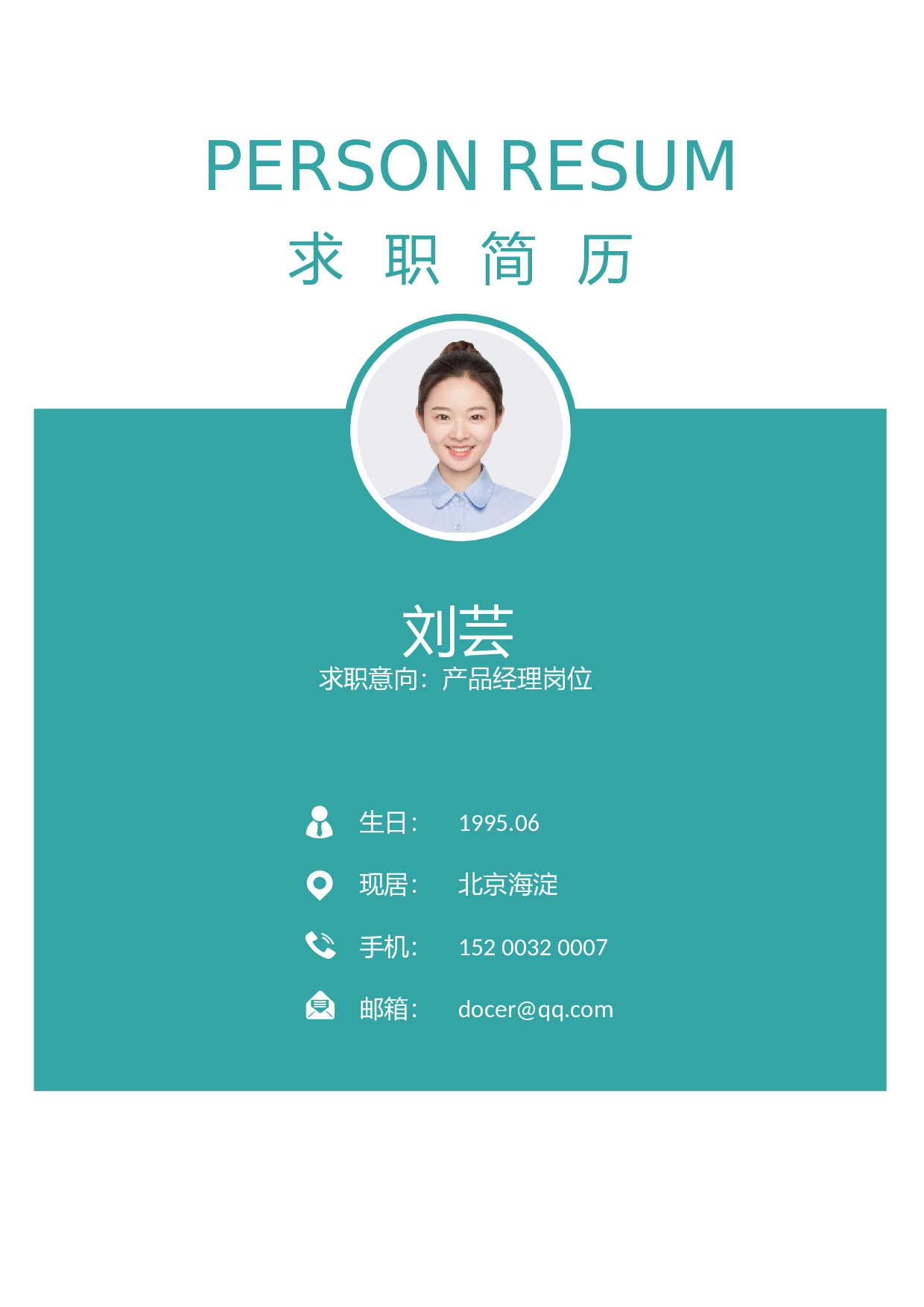 简约封面04.docx 第1页
