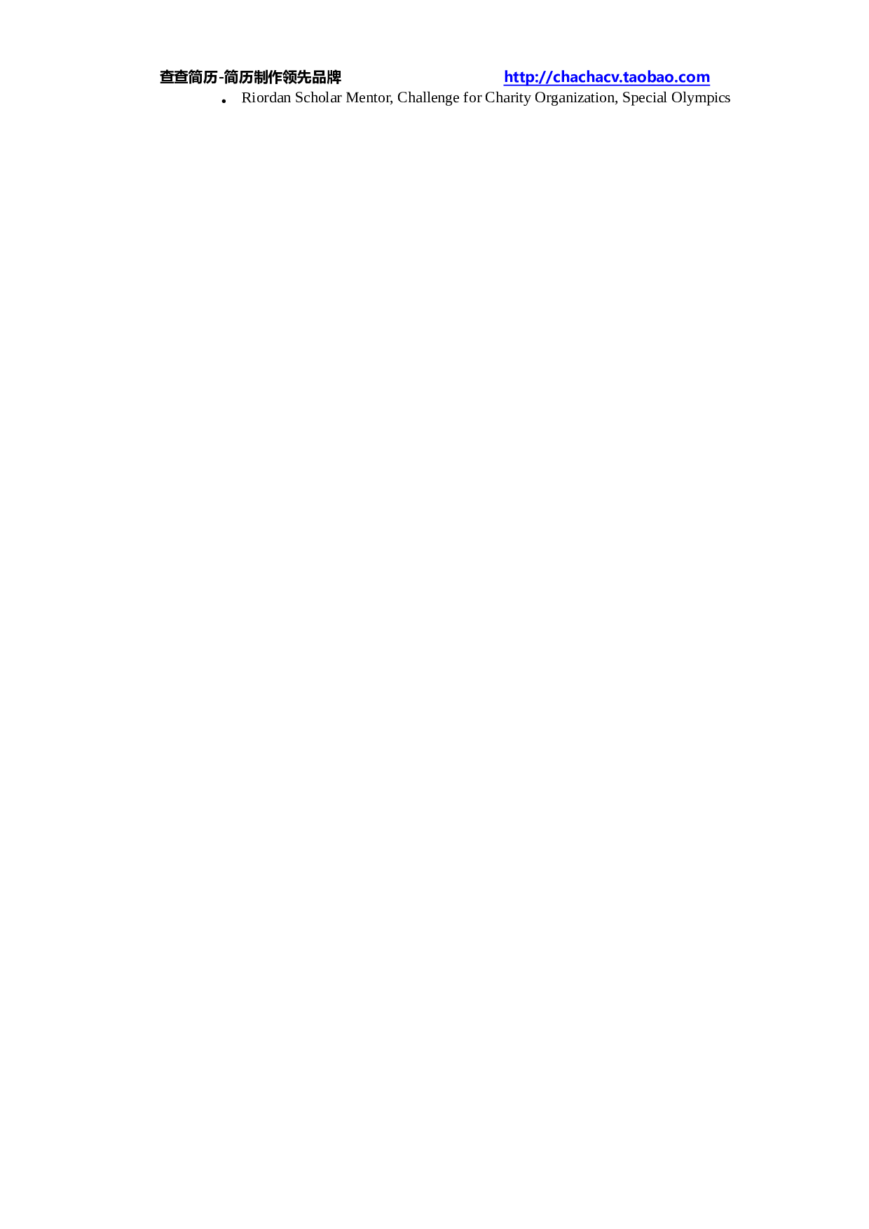 英文简历模板 (15).doc 第2页