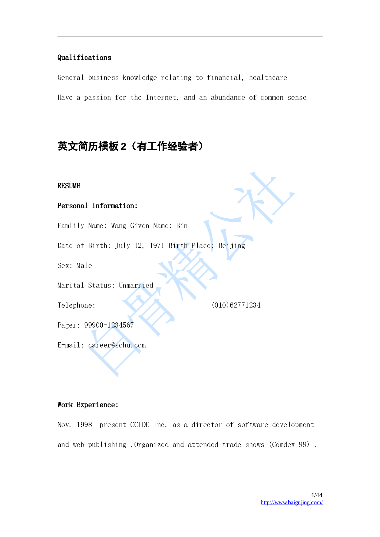外企推荐英文简历模版（18份）.doc 第4页
