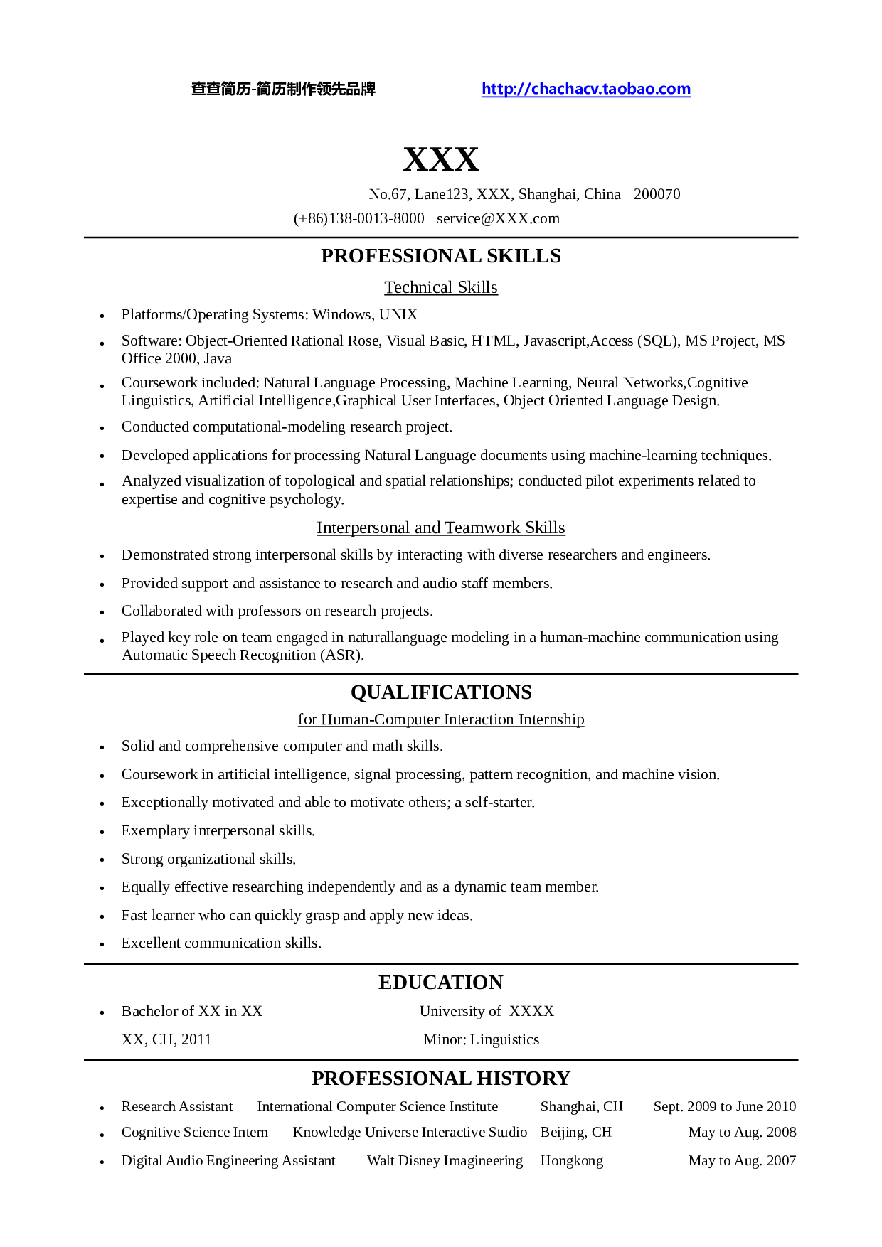 英文简历模板 (14).doc 第1页