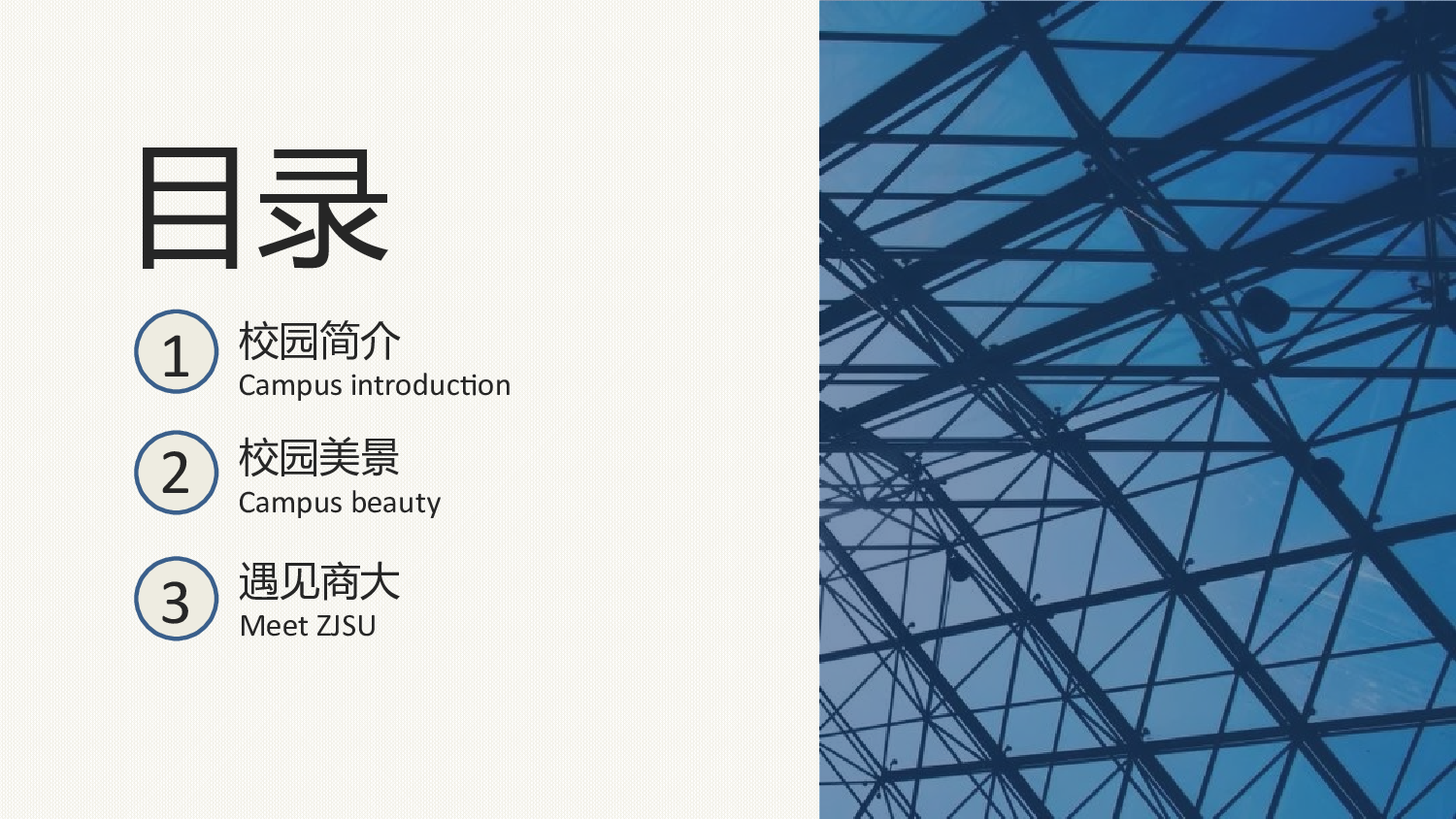某某大学答辩通用模板313.pptx 第2页