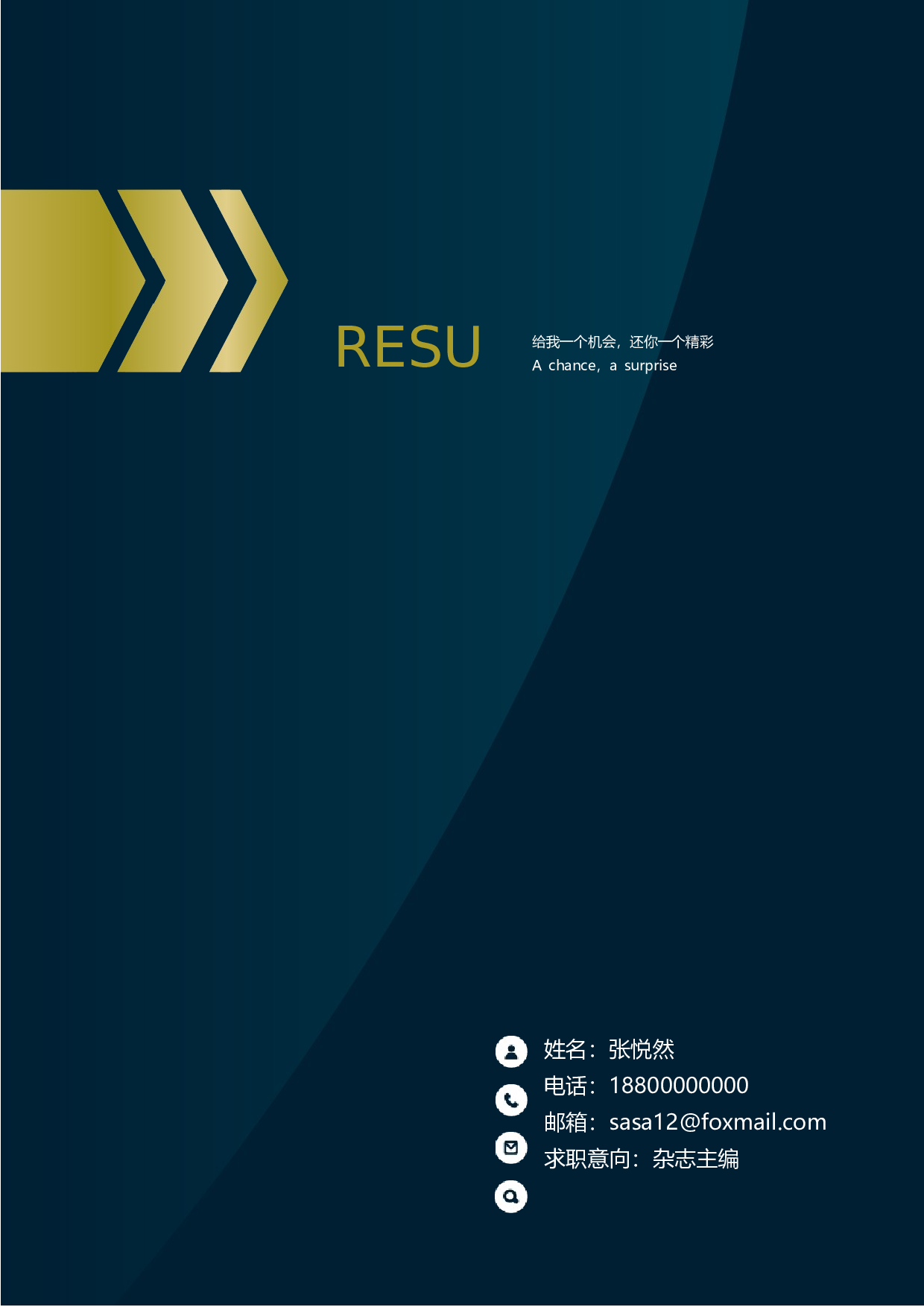 稳重封面10.docx 第1页
