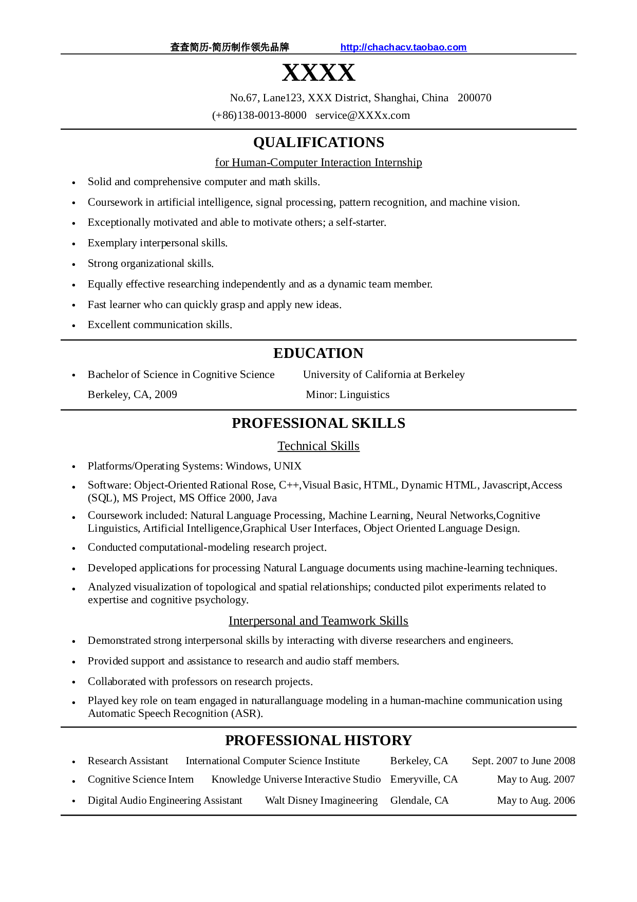 英文简历模板 (8).doc 第1页