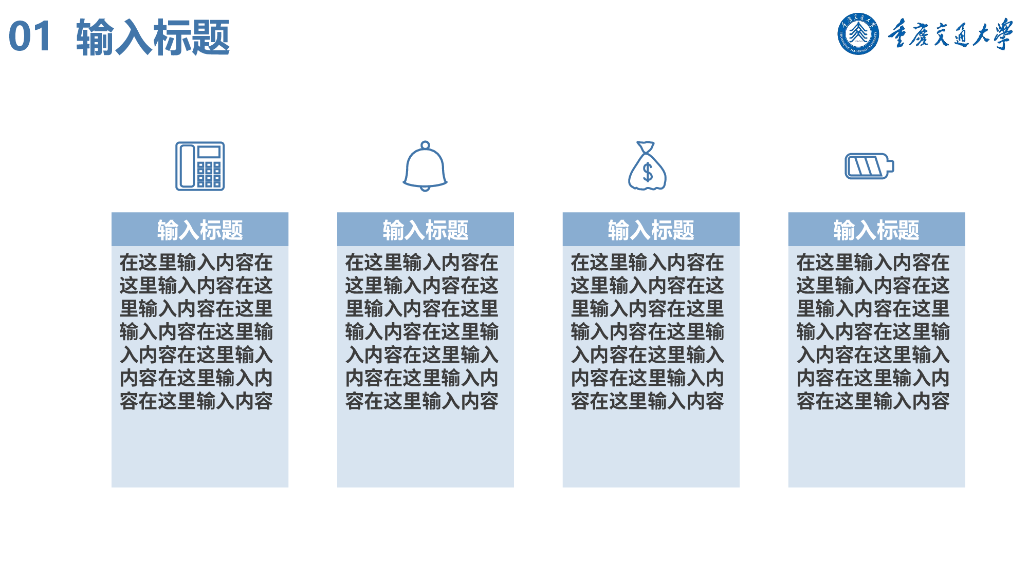 某某大学答辩通用模板311.pptx 第5页