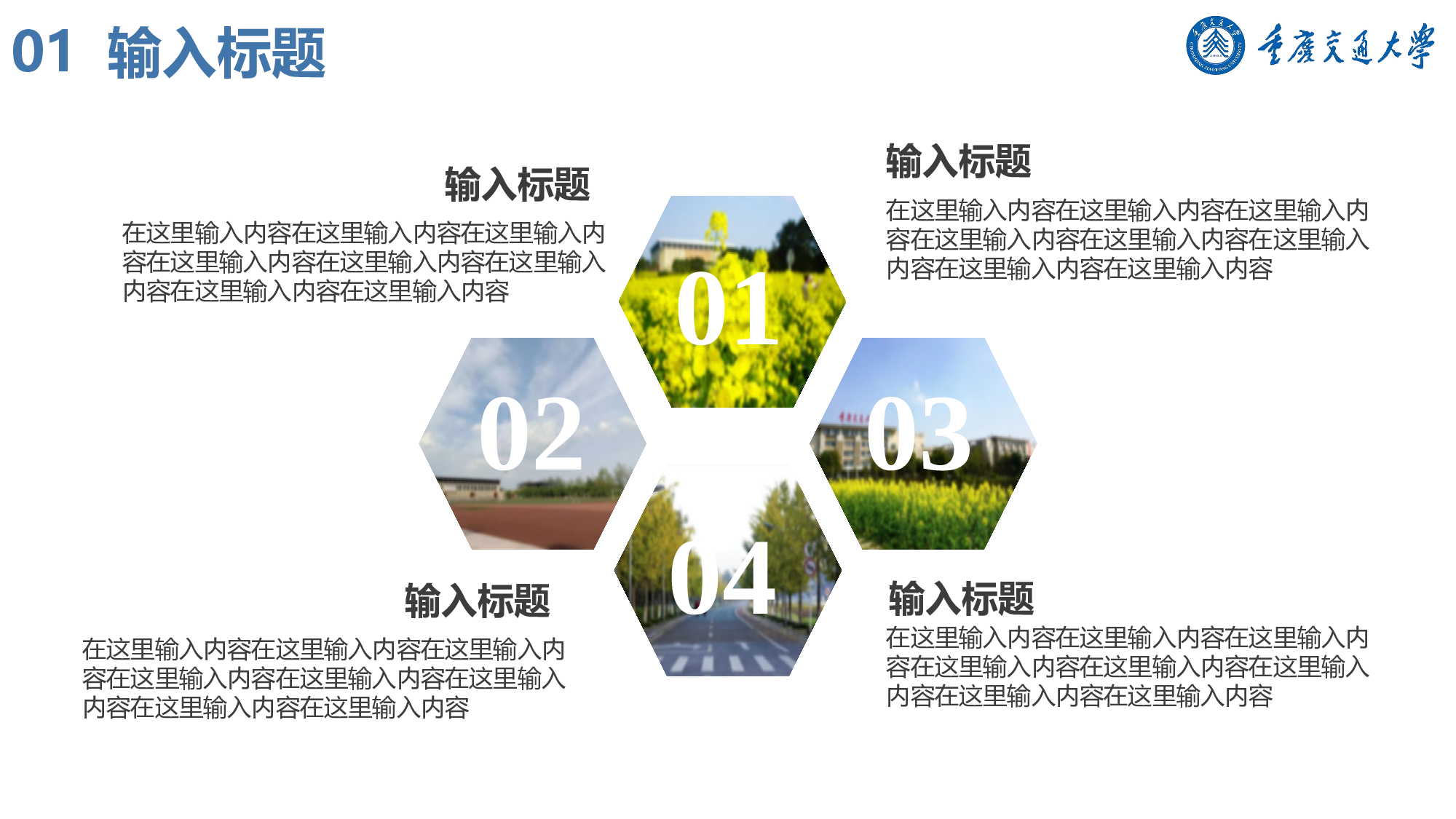 某某大学答辩通用模板311.pptx 第6页