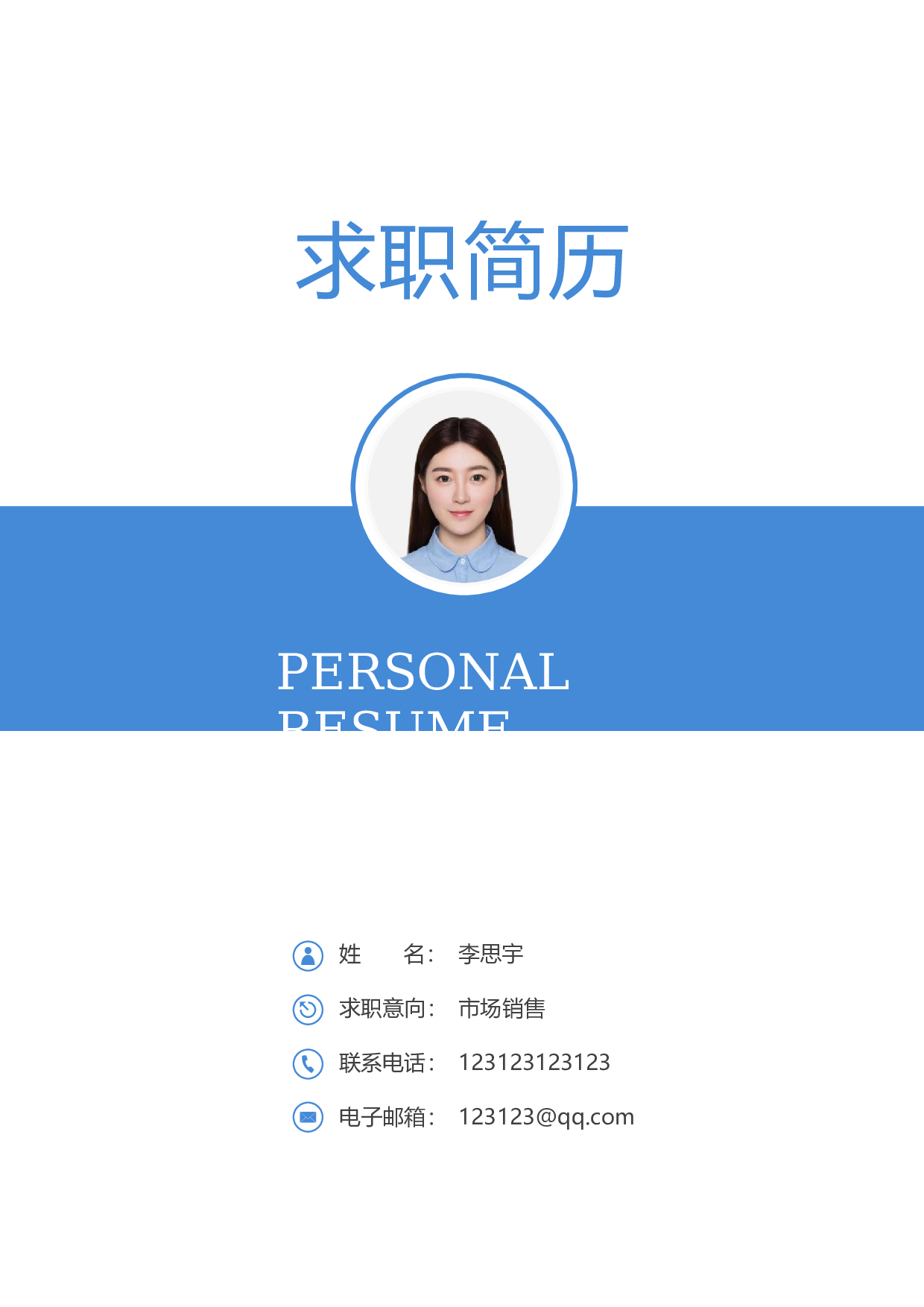 简约封面03.docx 第1页