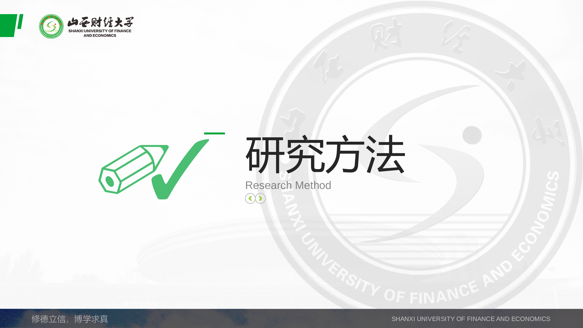 某某大学答辩通用模板310.pptx 第5页