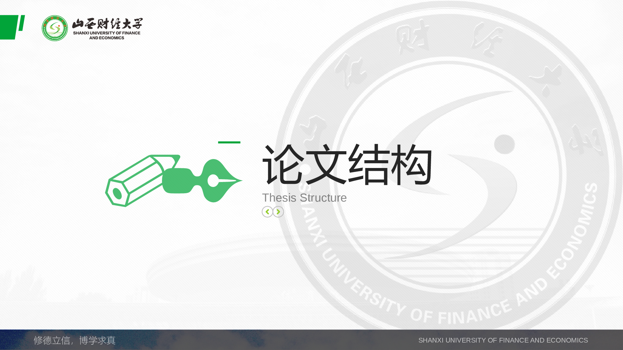 某某大学答辩通用模板310.pptx 第4页