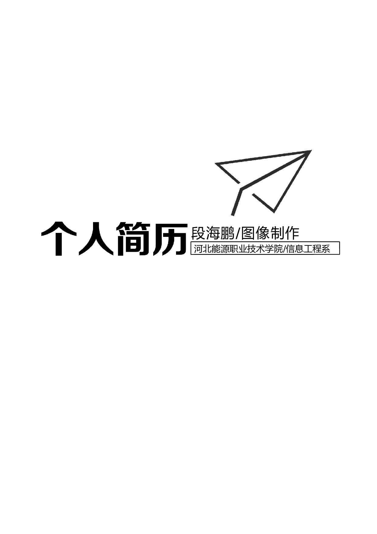 表格封面05.docx 第1页