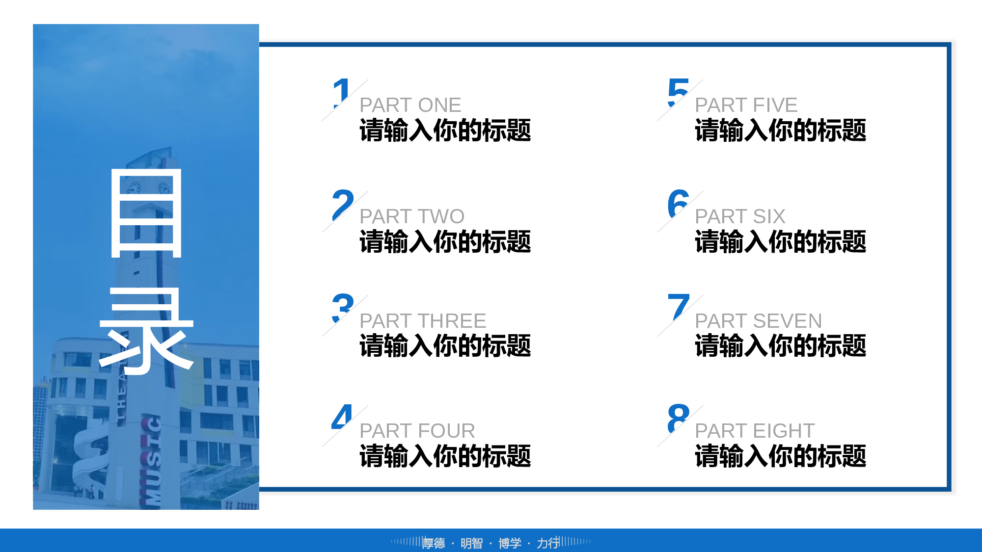 某某大学答辩通用模板309.pptx 第4页