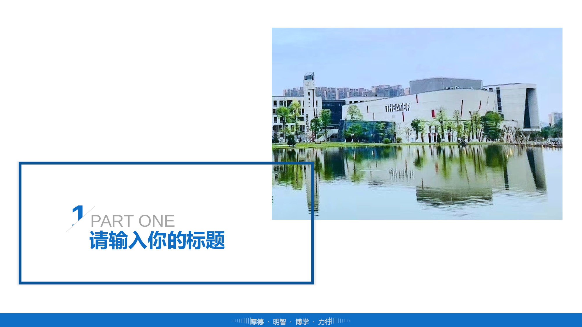 某某大学答辩通用模板309.pptx 第5页