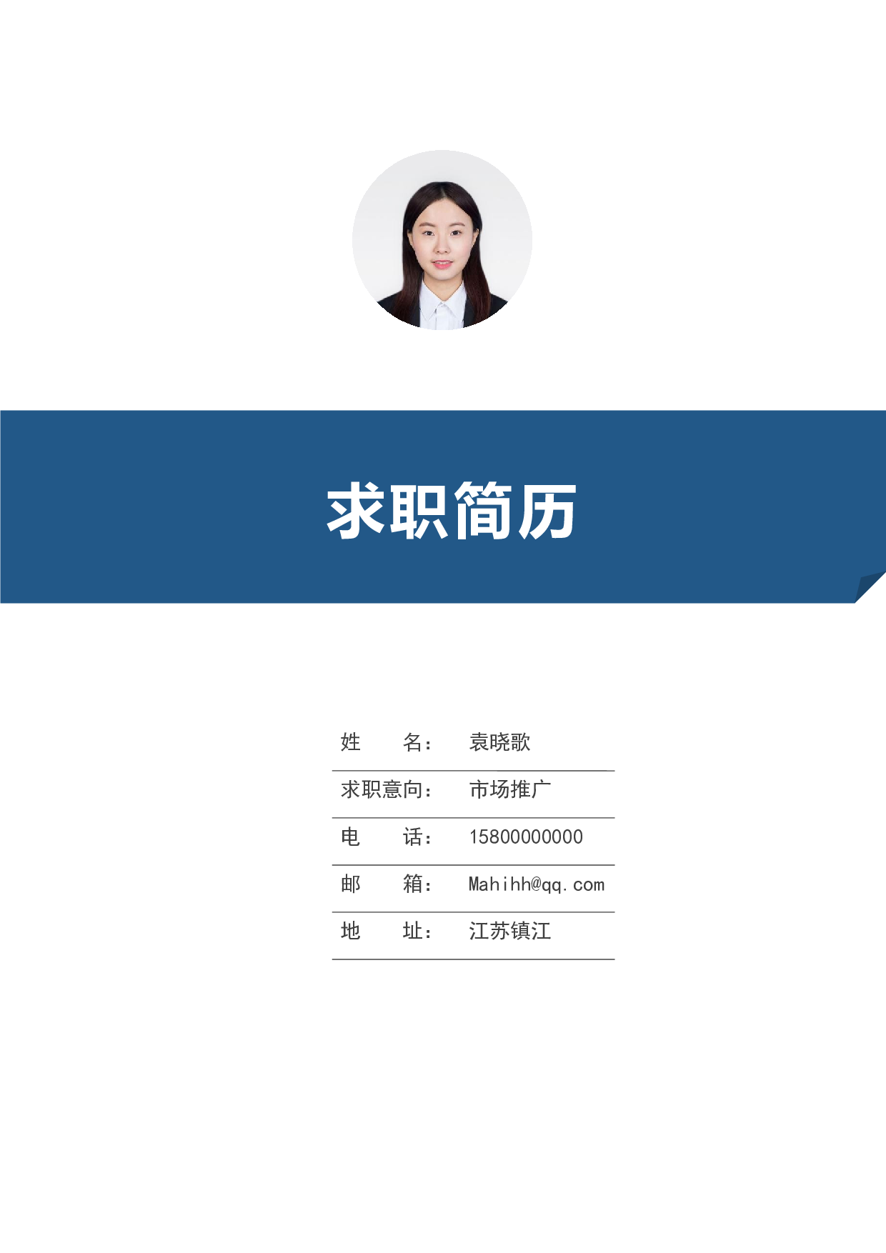 稳重封面06.docx 第1页