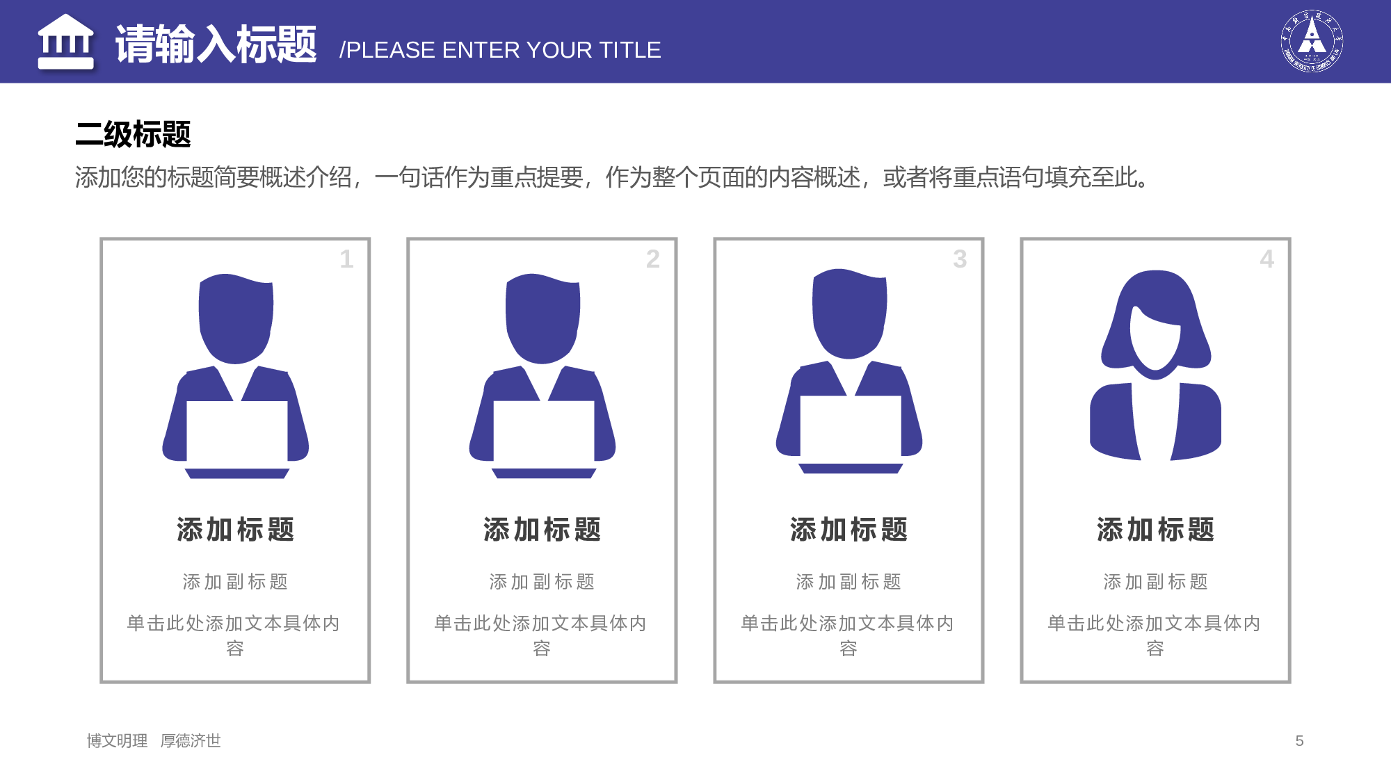 某某大学答辩通用模板308.pptx 第5页