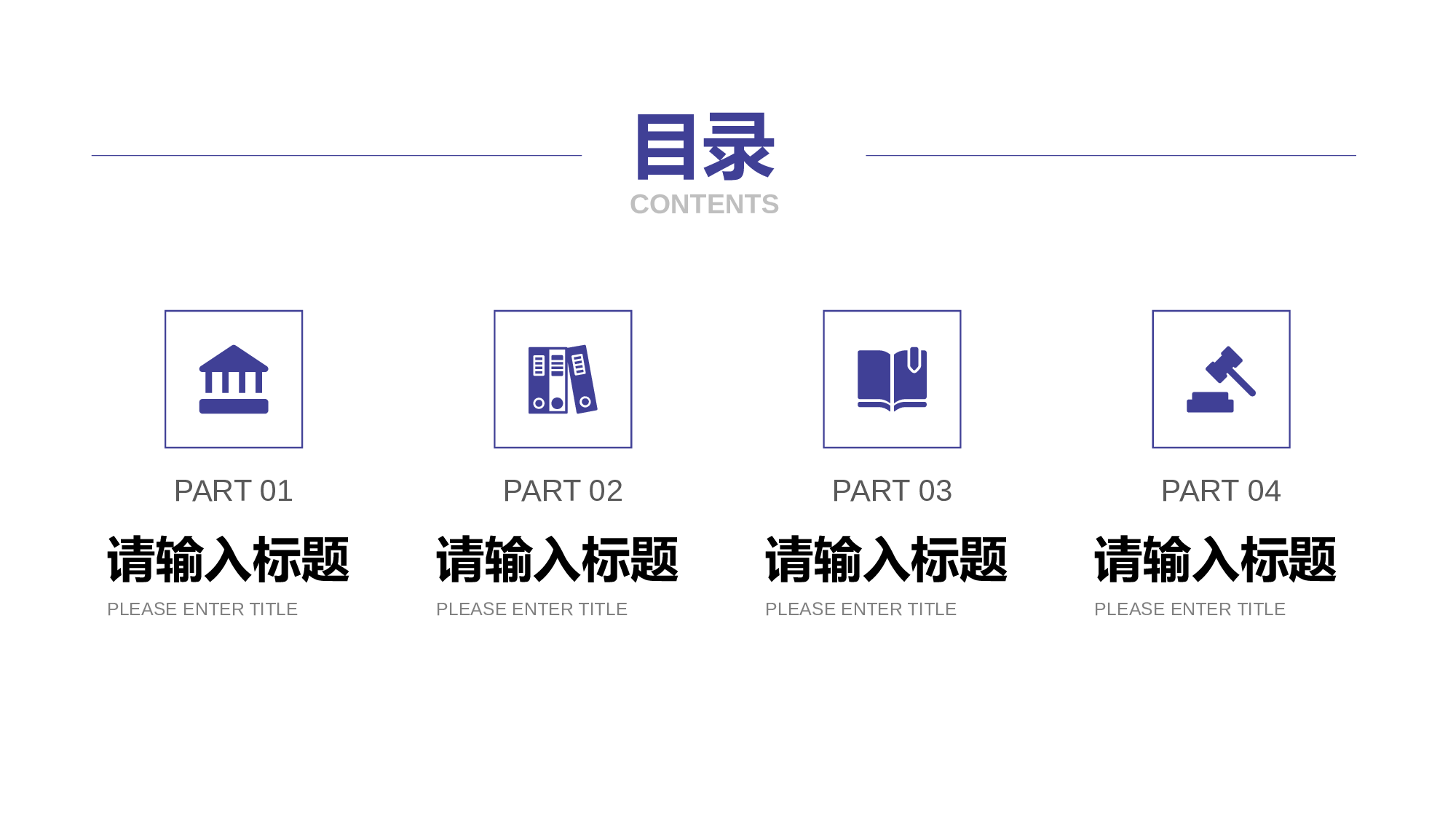 某某大学答辩通用模板308.pptx 第2页