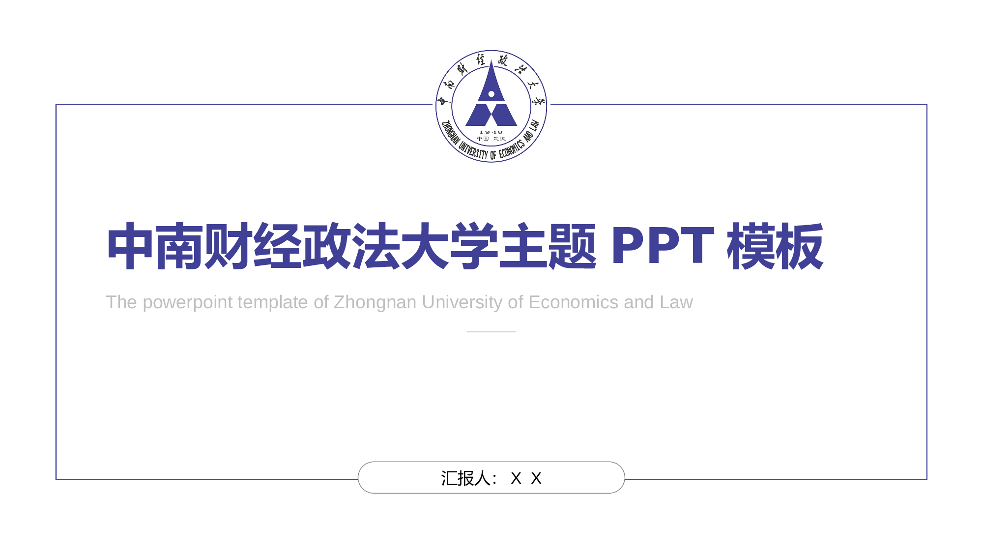某某大学答辩通用模板308.pptx 第1页