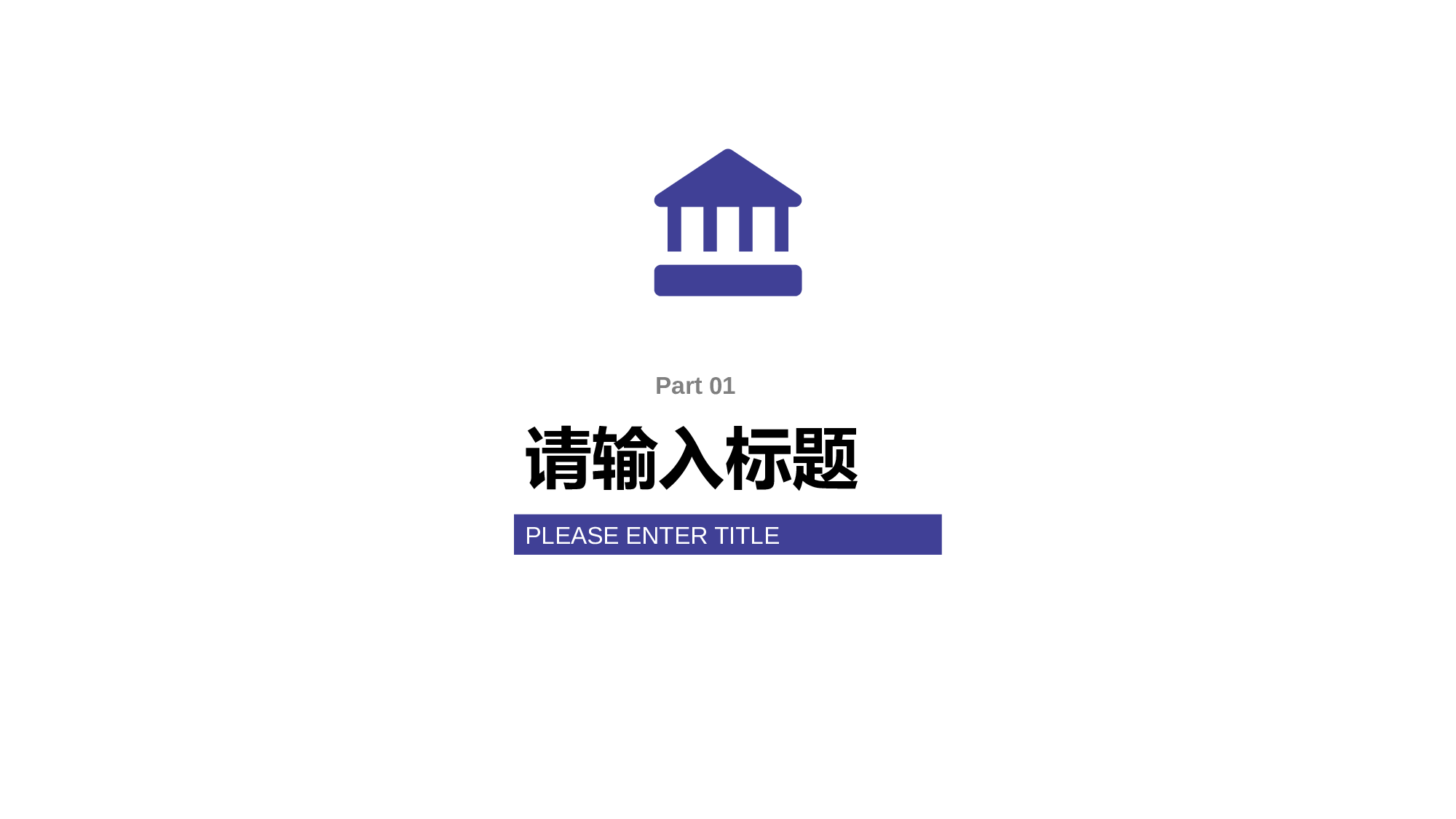 某某大学答辩通用模板308.pptx 第3页