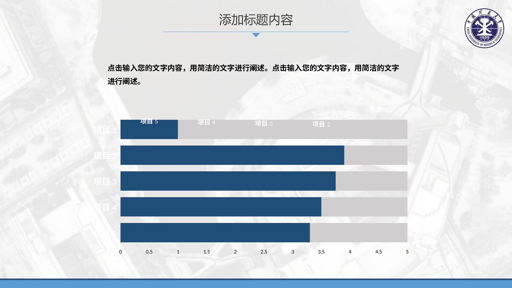 某某大学答辩通用模板307.pptx 第4页