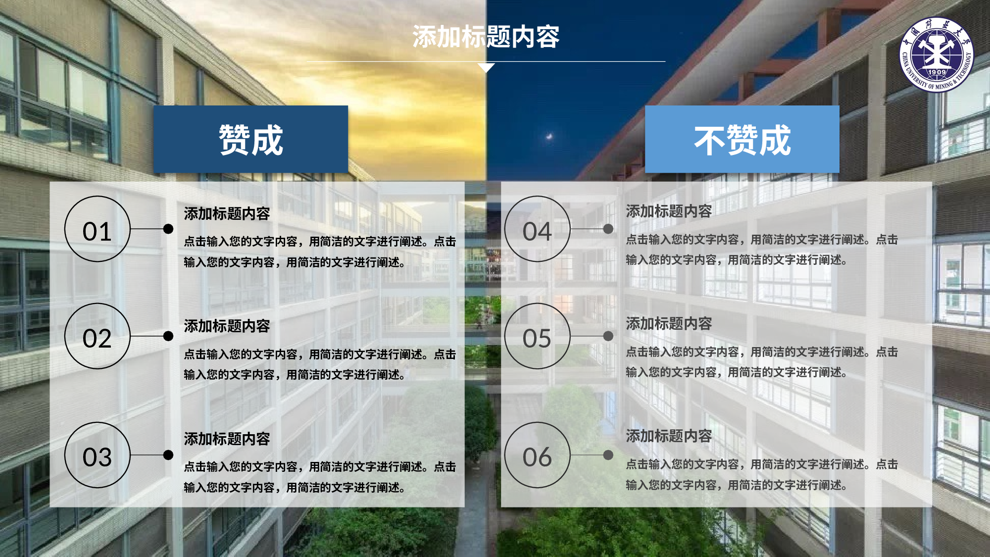 某某大学答辩通用模板307.pptx 第6页