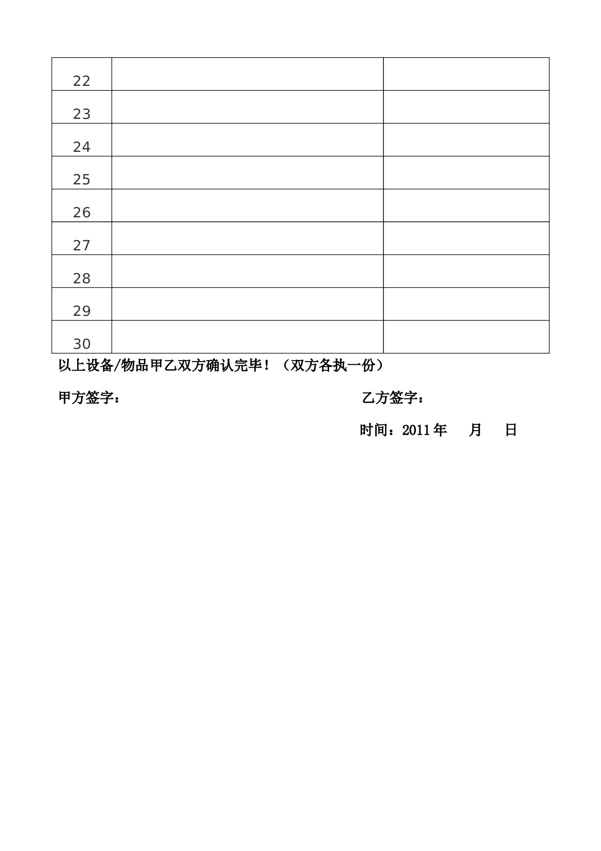 沙县小吃店合同.doc 第4页