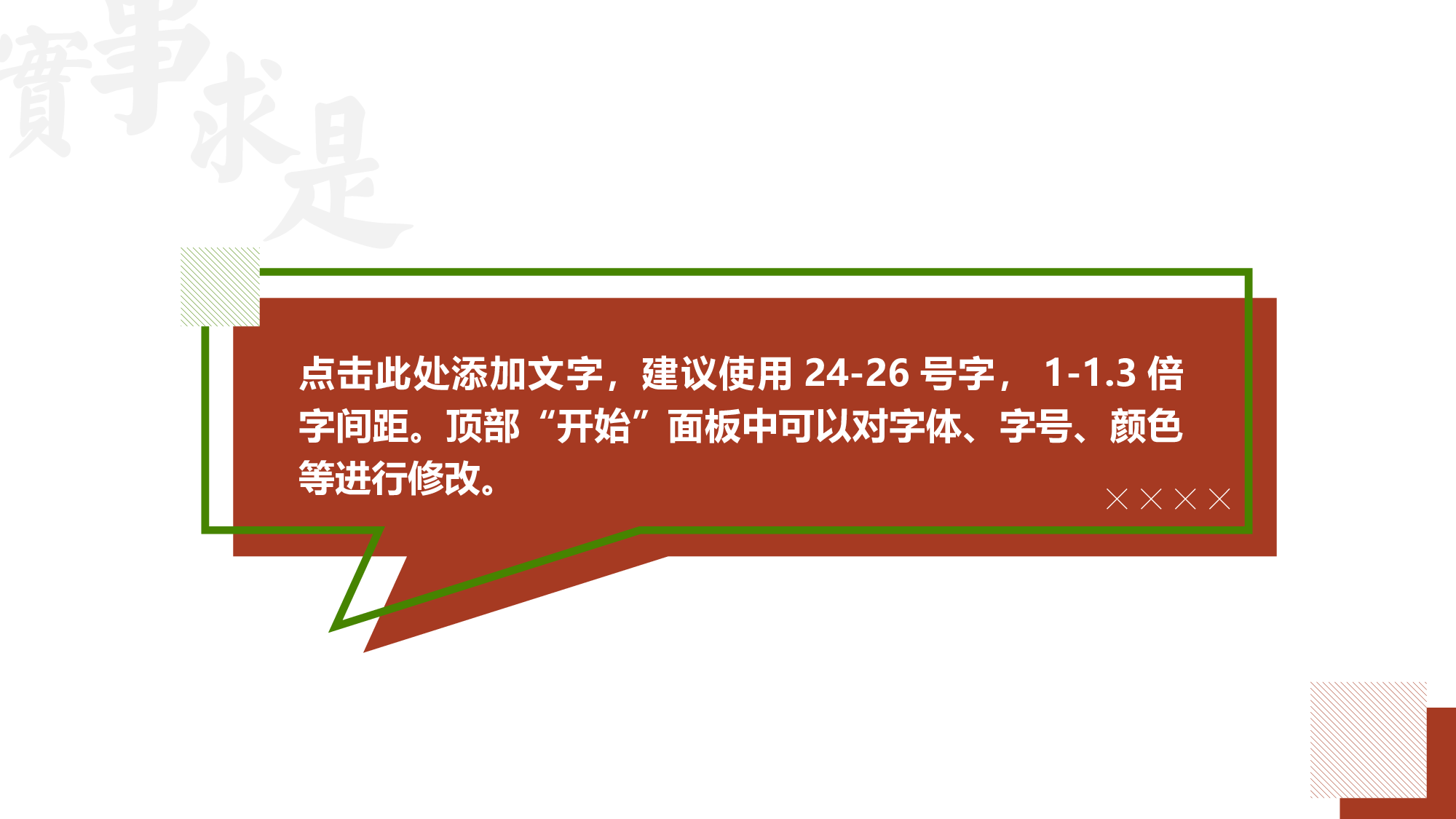 某某大学答辩通用模板301.pptx 第6页