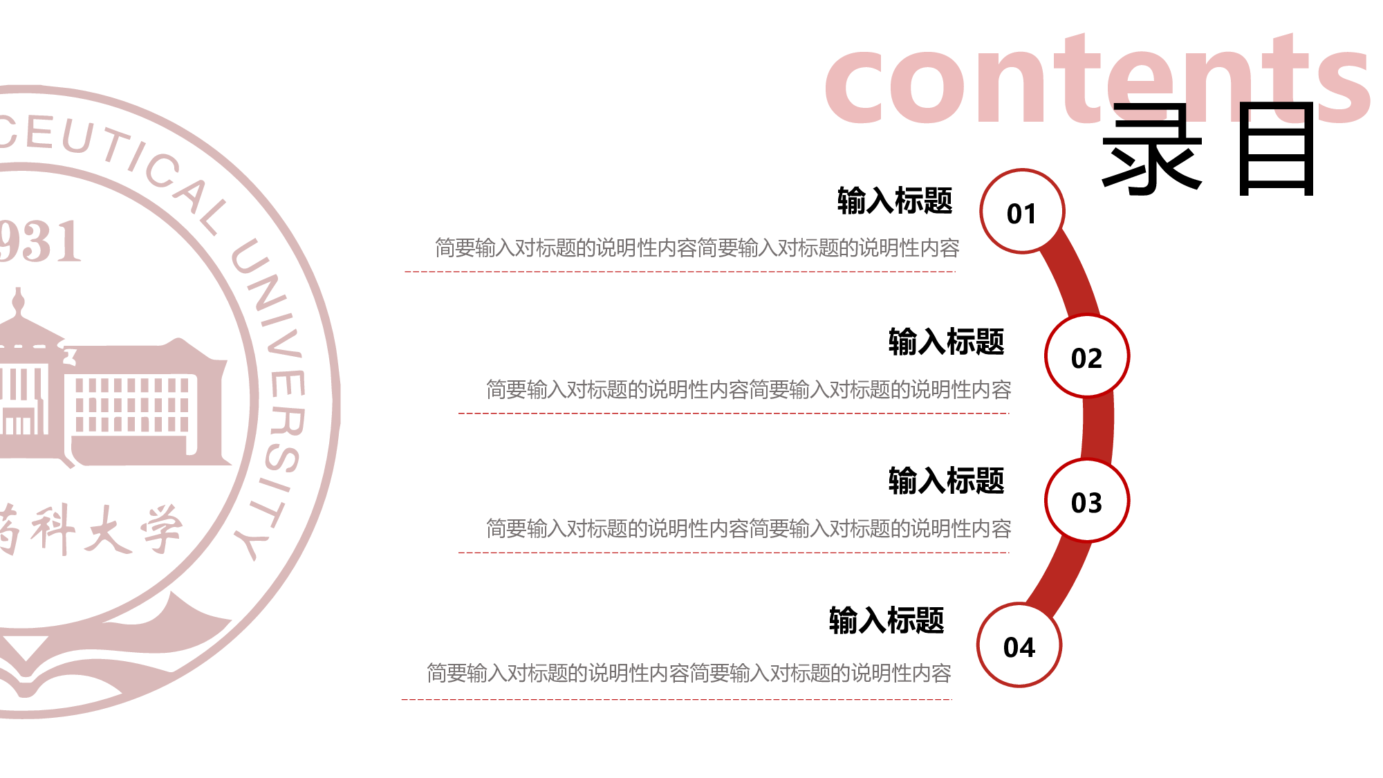 某某大学答辩通用模板3.pptx 第2页