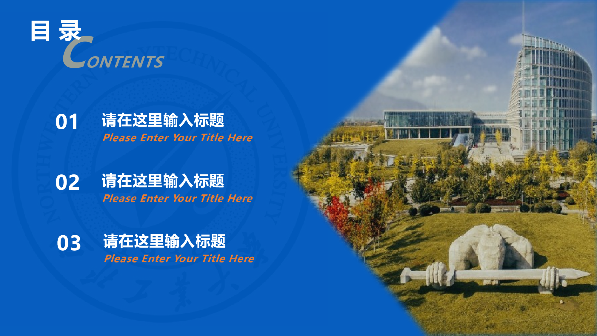 某某大学答辩通用模板297.pptx 第3页