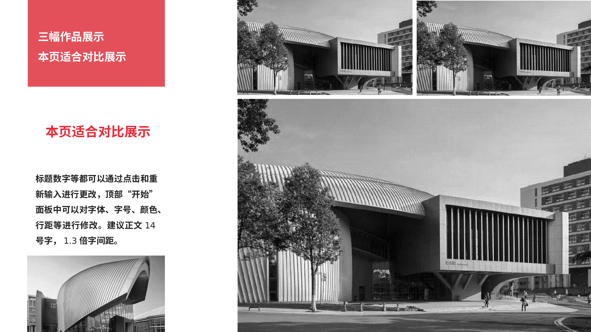某某大学答辩通用模板296.pptx 第6页