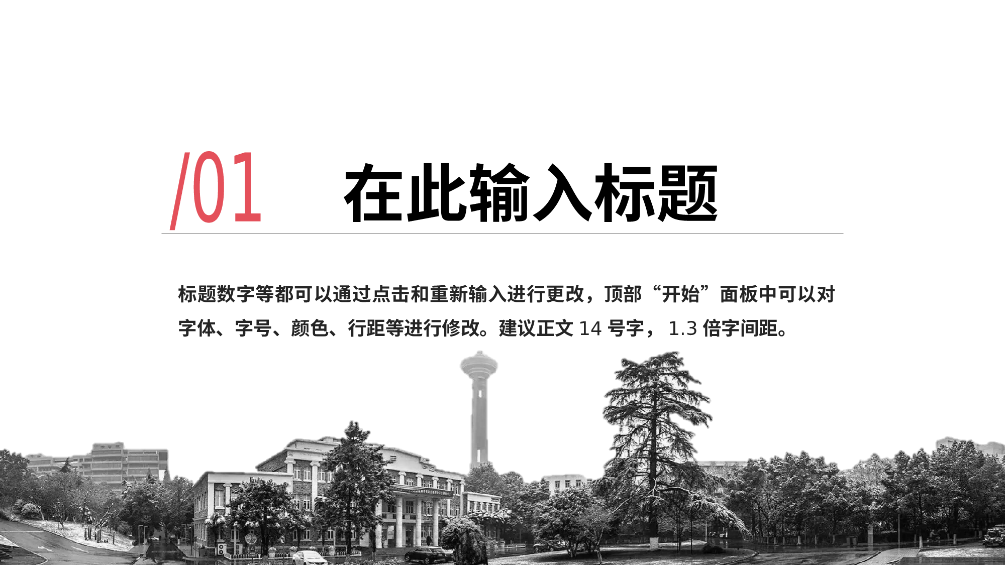 某某大学答辩通用模板296.pptx 第3页