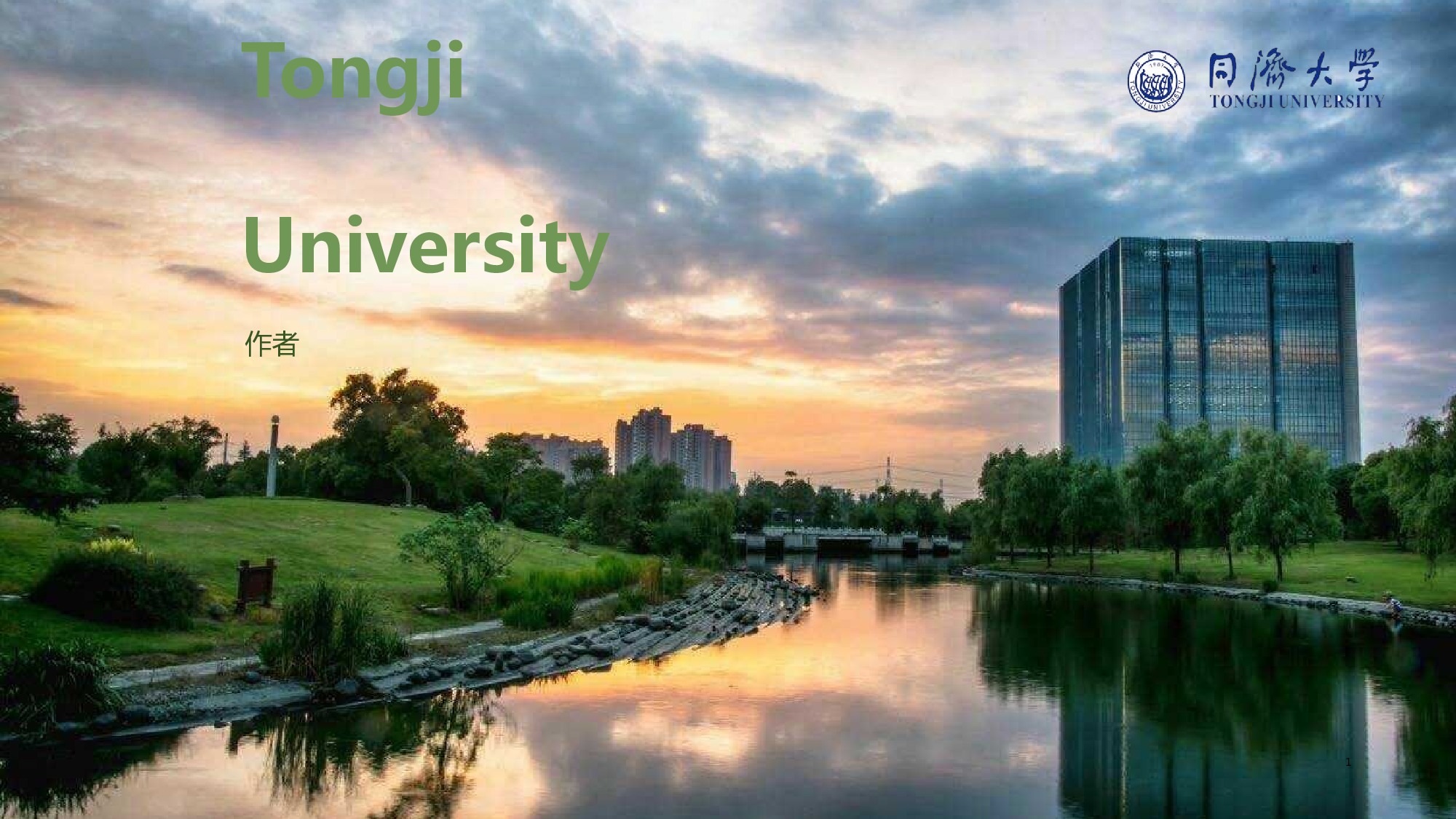 某某大学答辩通用模板295.pptx 第1页