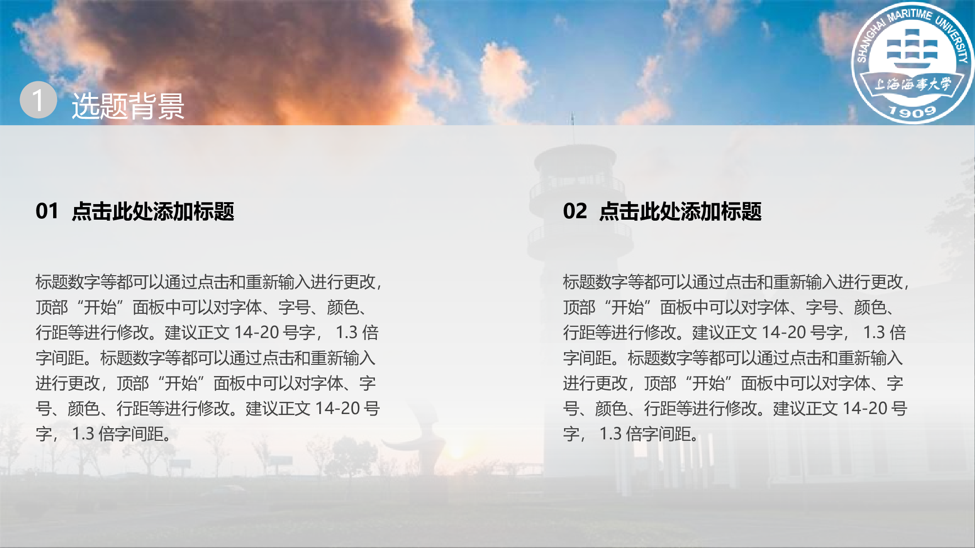 某某大学答辩通用模板29.pptx 第5页