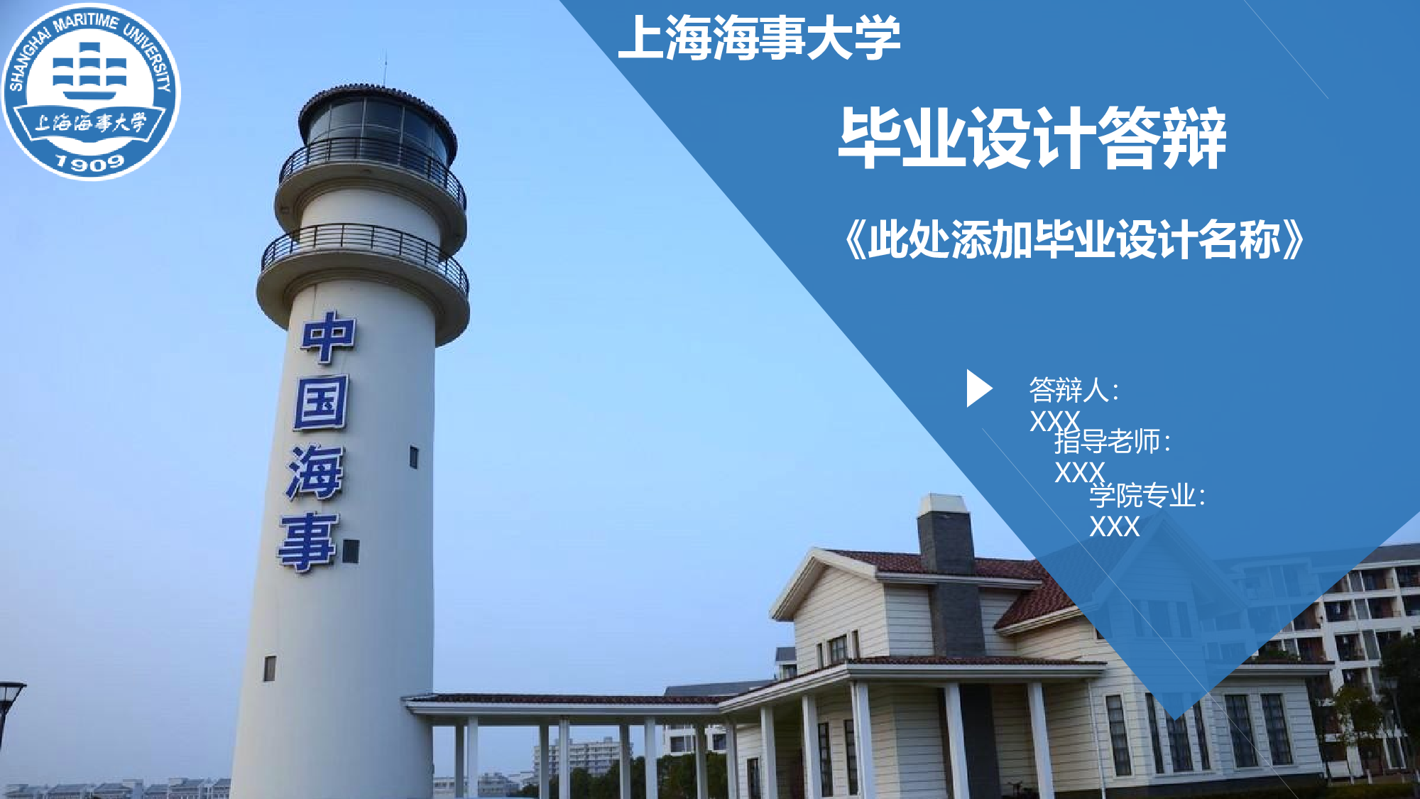 某某大学答辩通用模板29.pptx 第1页