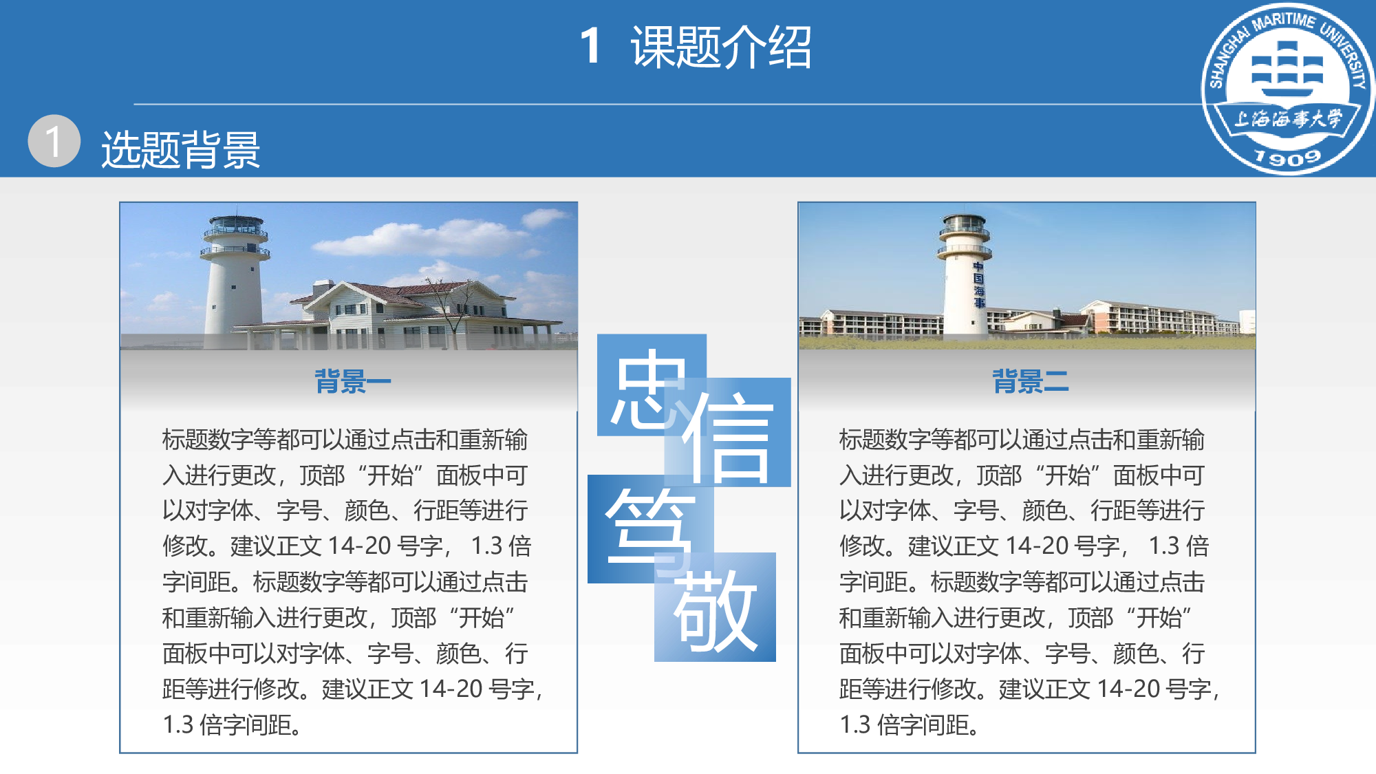 某某大学答辩通用模板29.pptx 第4页