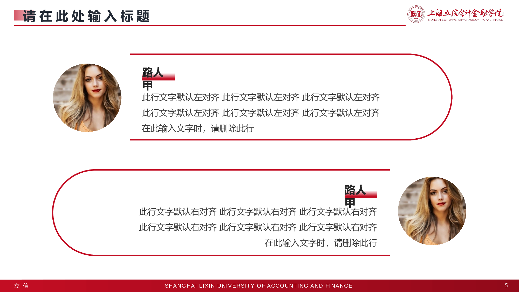 某某大学答辩通用模板289.pptx 第5页