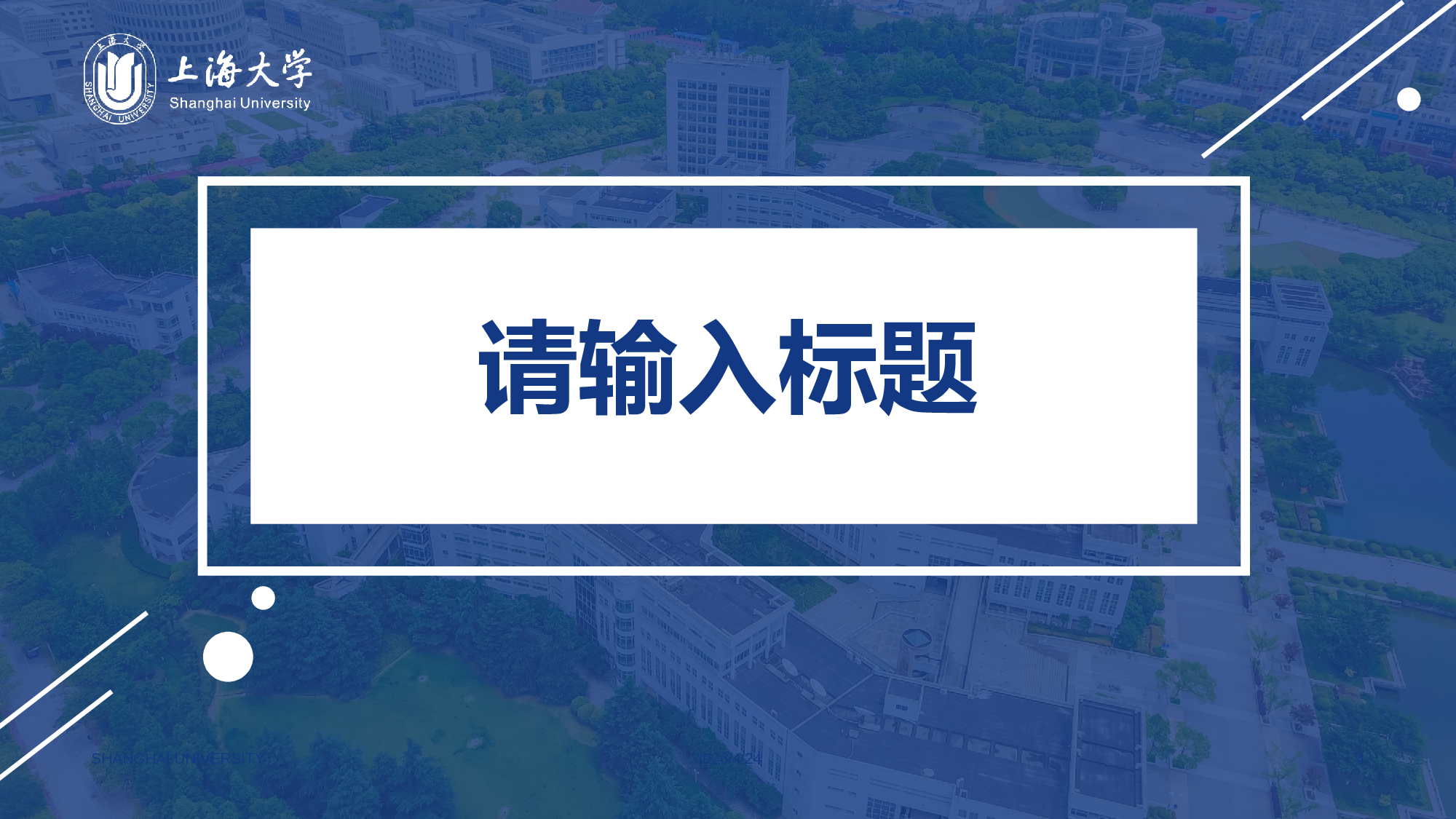某某大学答辩通用模板288.pptx 第4页