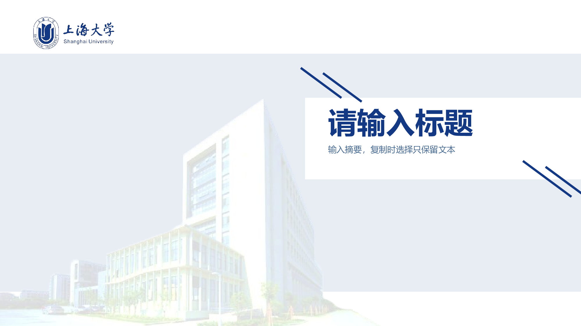 某某大学答辩通用模板288.pptx 第3页