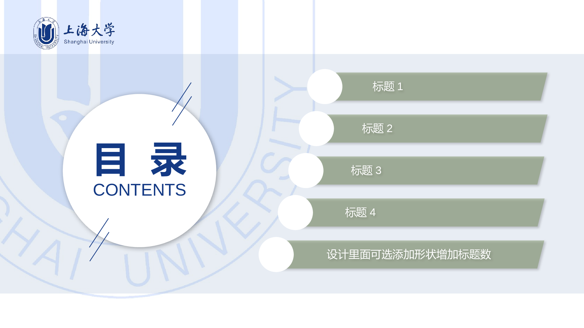 某某大学答辩通用模板288.pptx 第2页