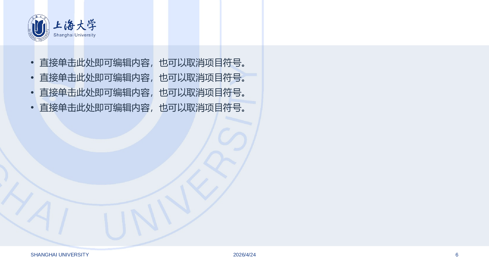 某某大学答辩通用模板288.pptx 第6页