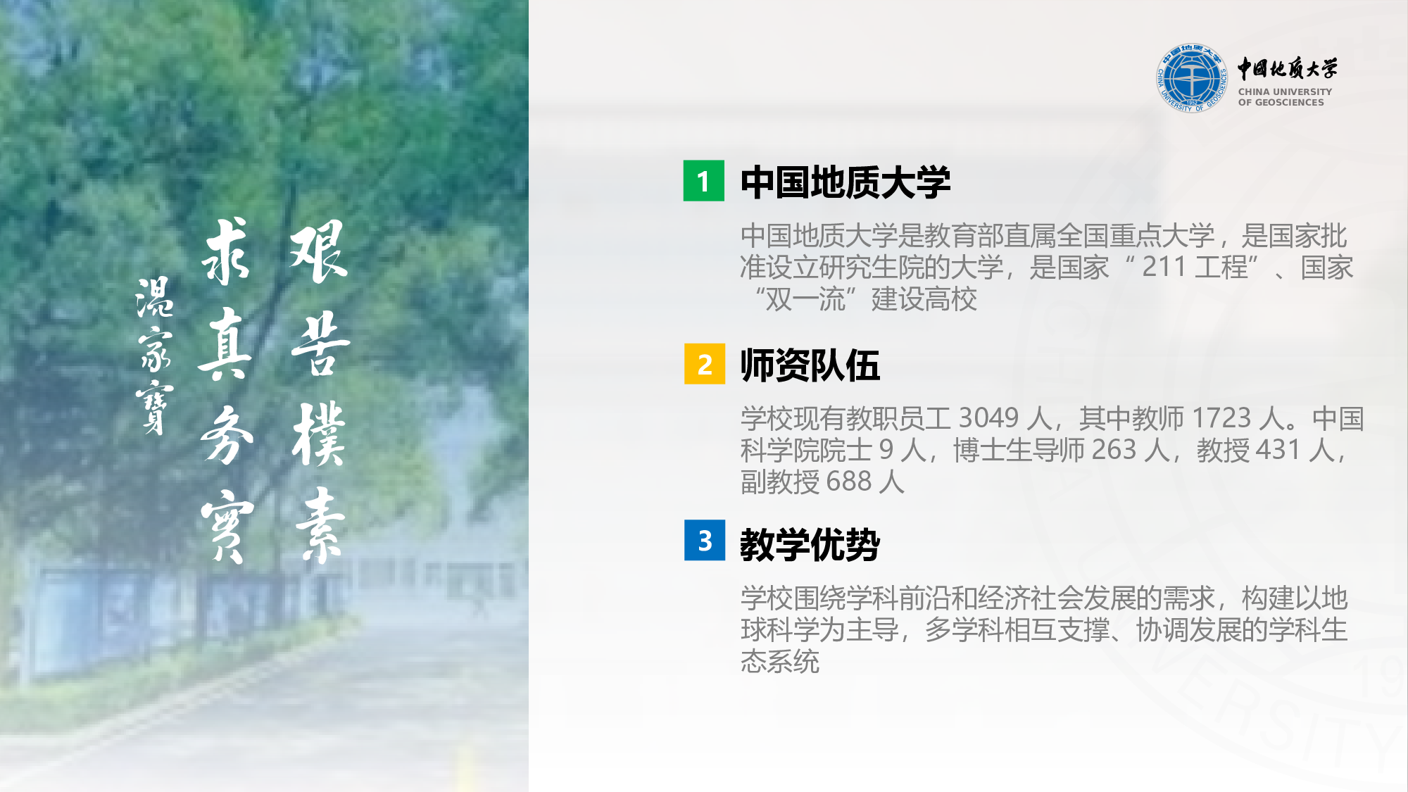 某某大学答辩通用模板287.pptx 第4页