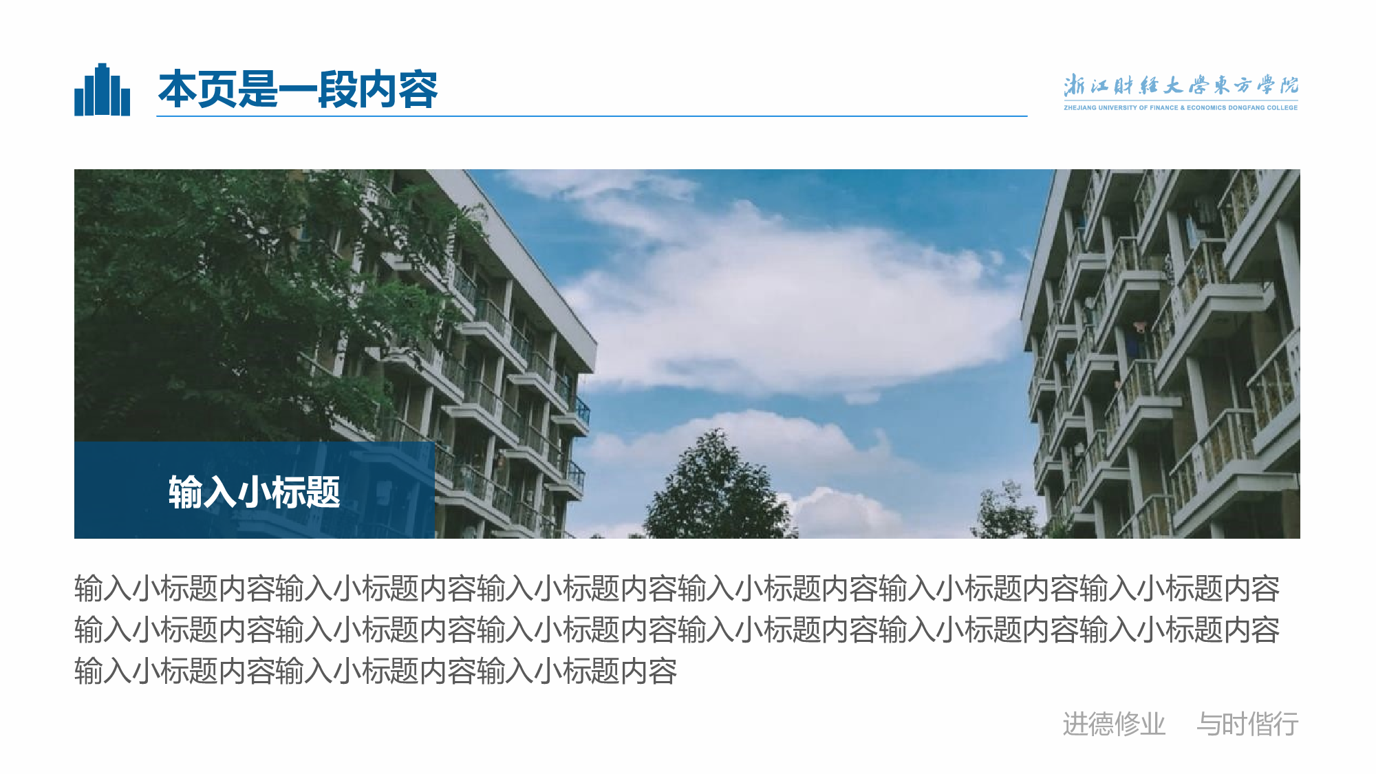 某某大学答辩通用模板284.pptx 第4页